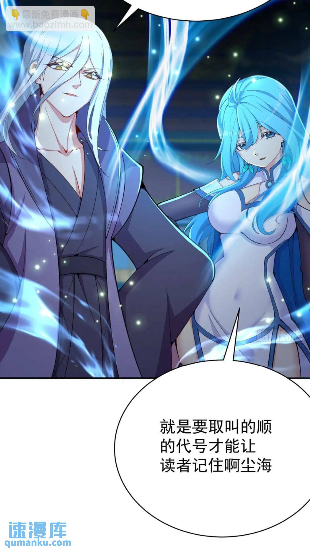 365回-浮梦三生诀-第376话