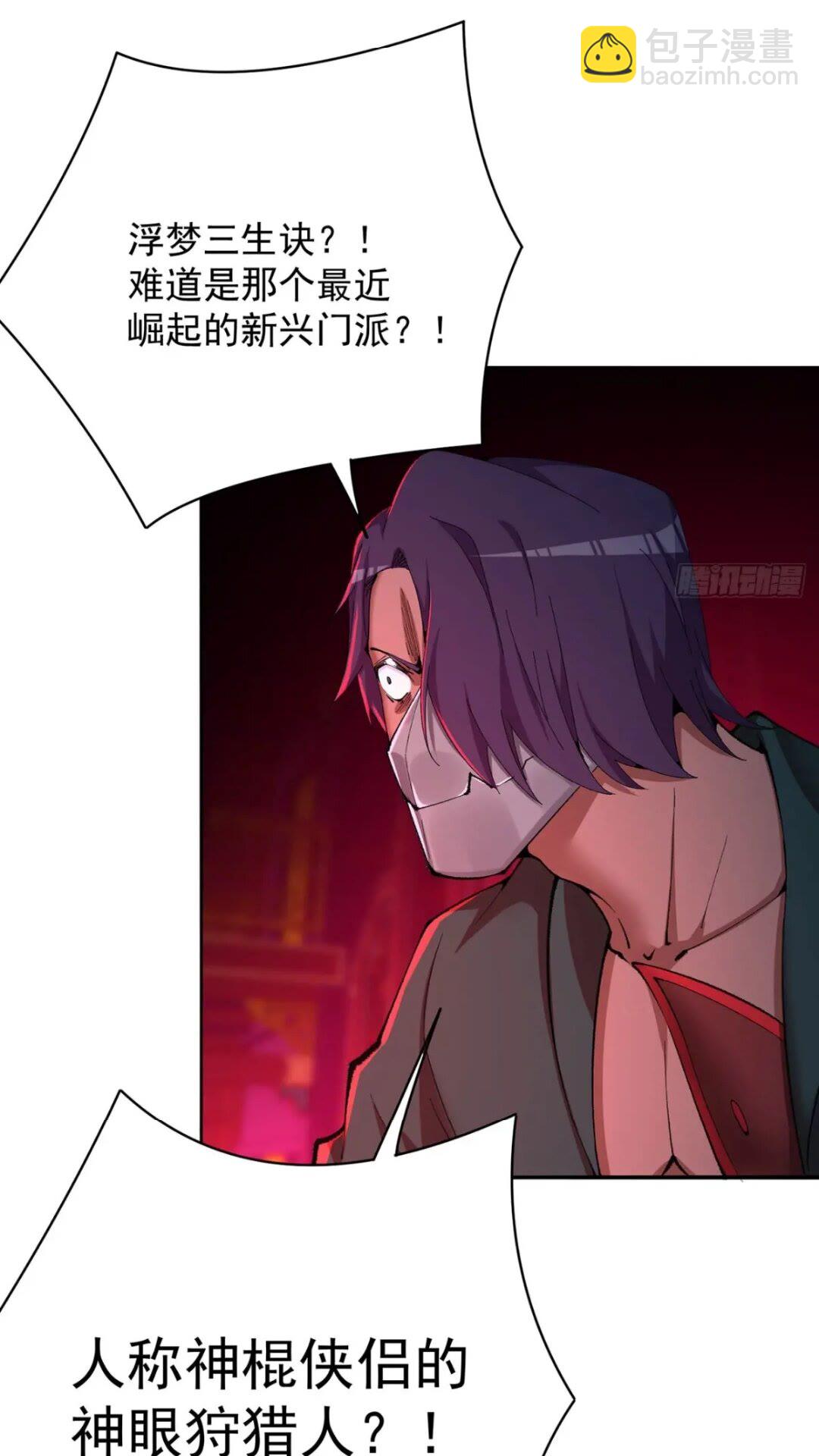 365回-浮梦三生诀-第376话