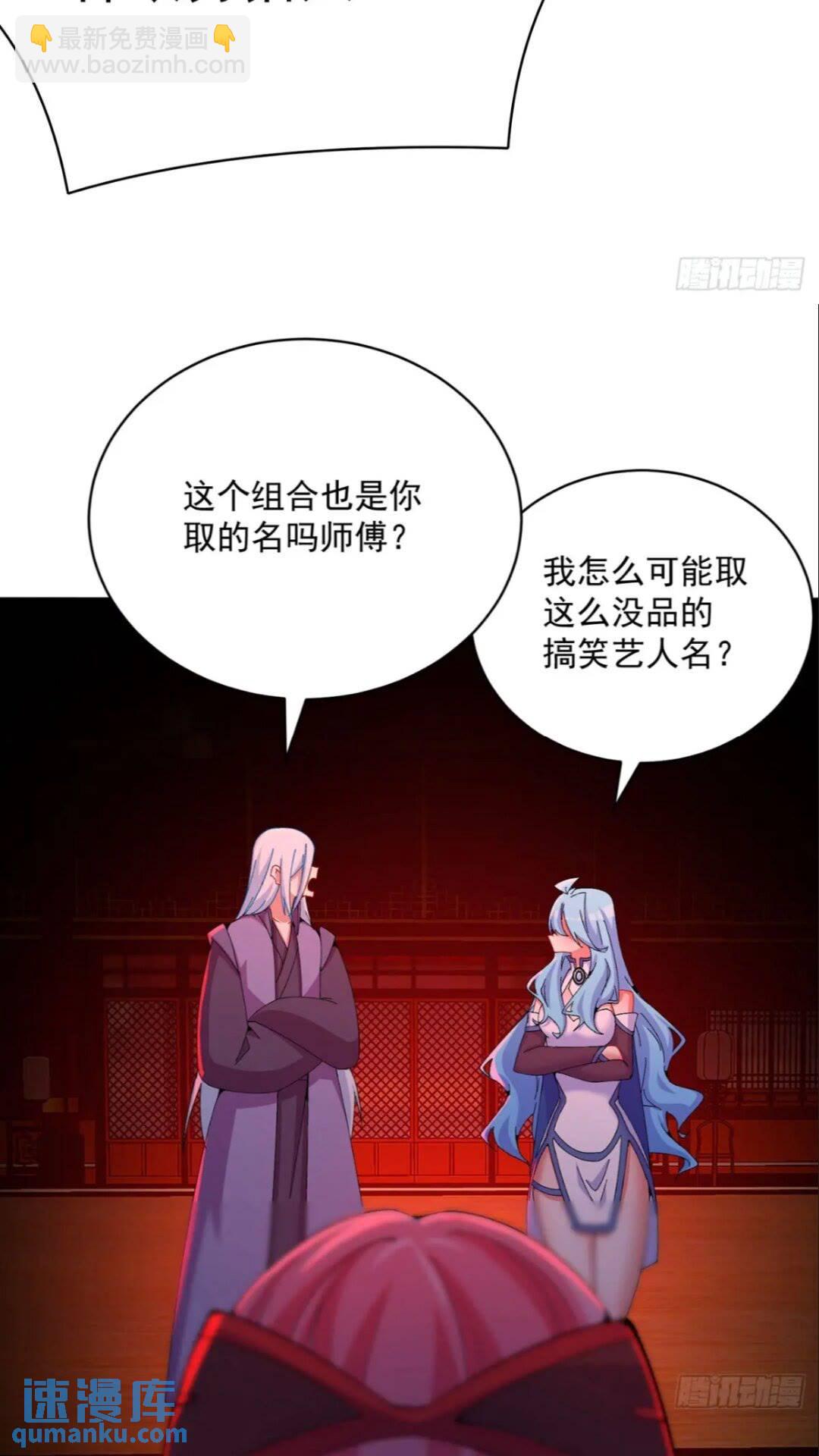 365回-浮梦三生诀-第376话