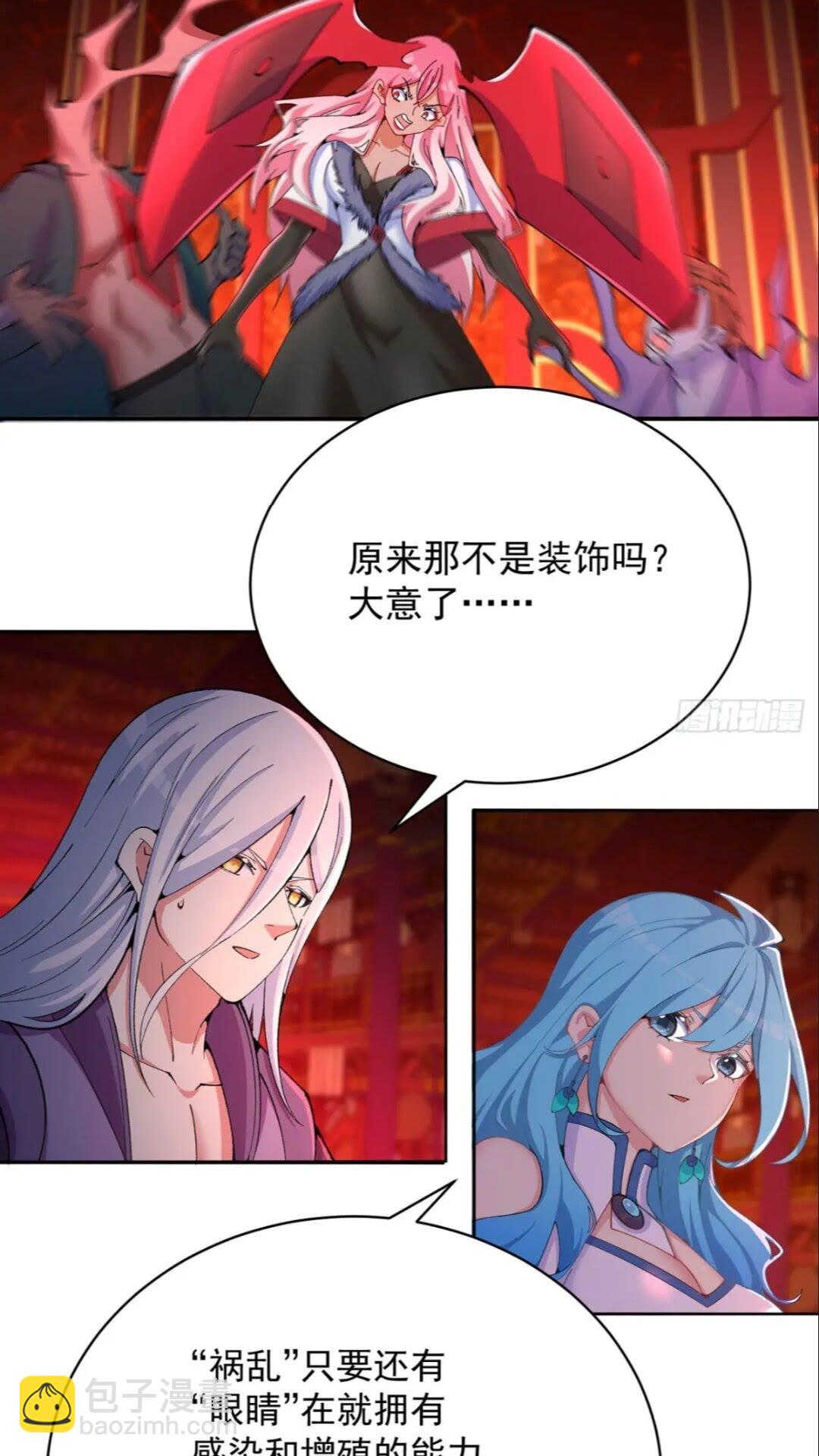 365回-浮梦三生诀-第376话