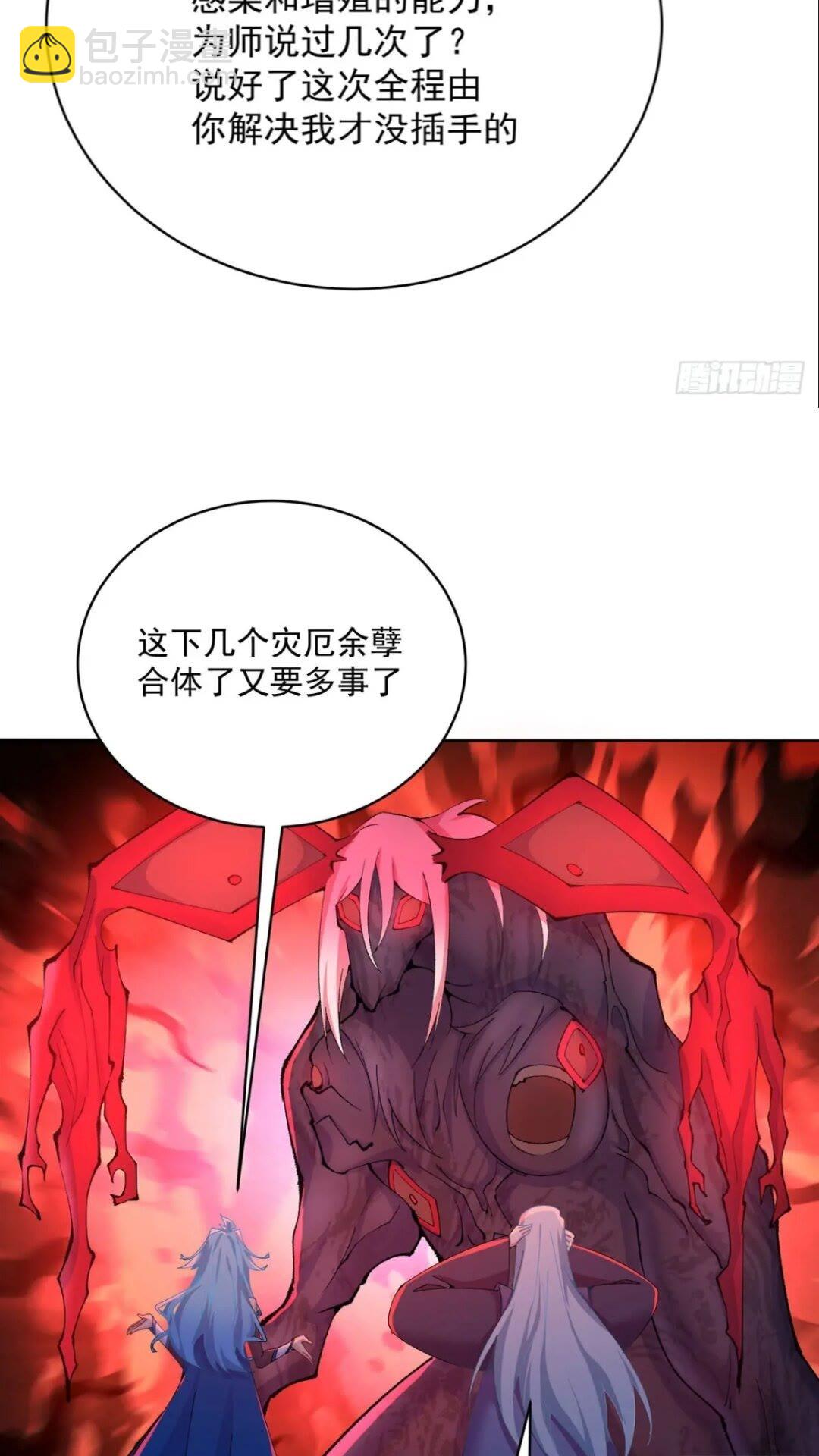 365回-浮梦三生诀-第376话