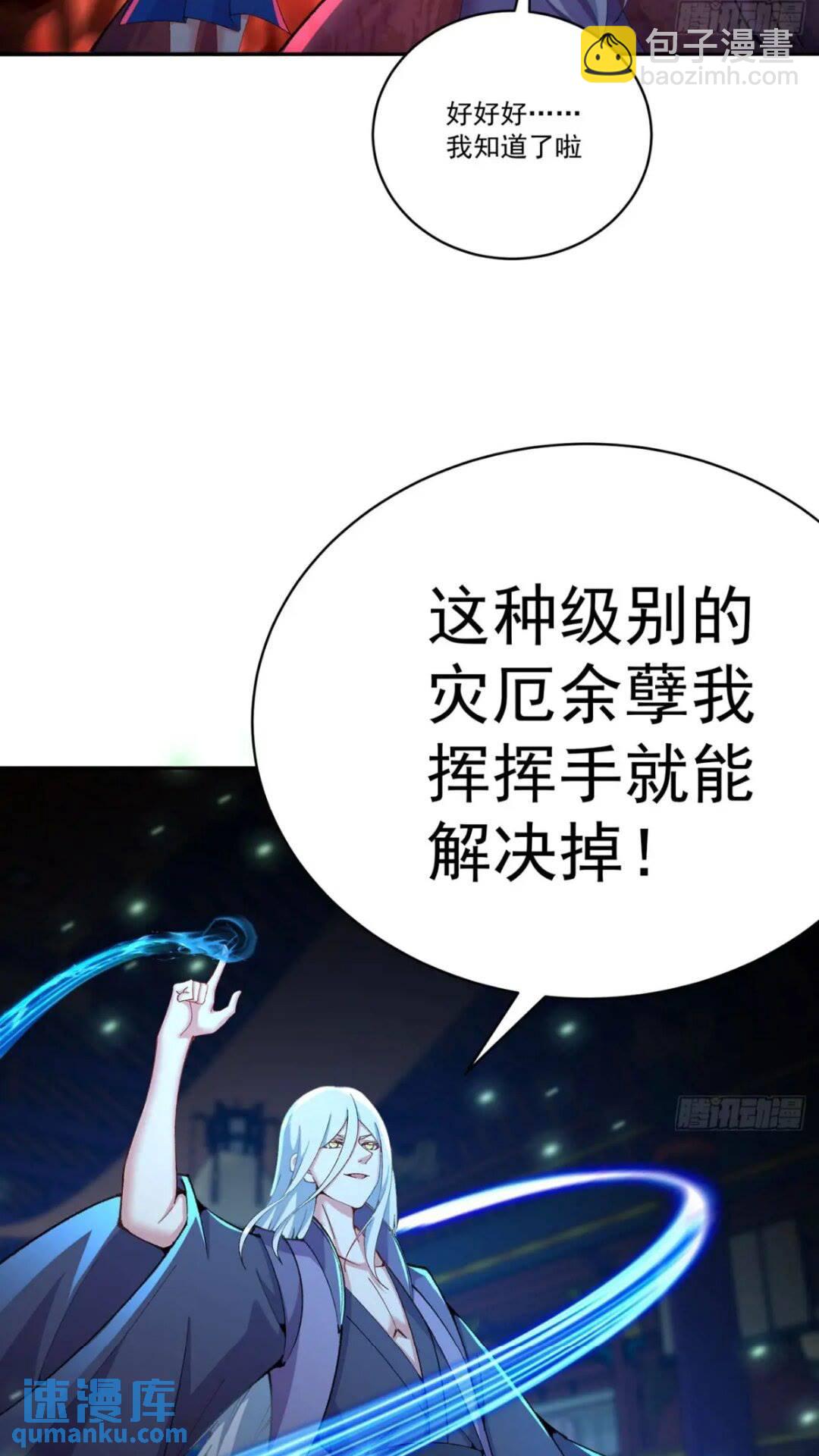 365回-浮梦三生诀-第376话