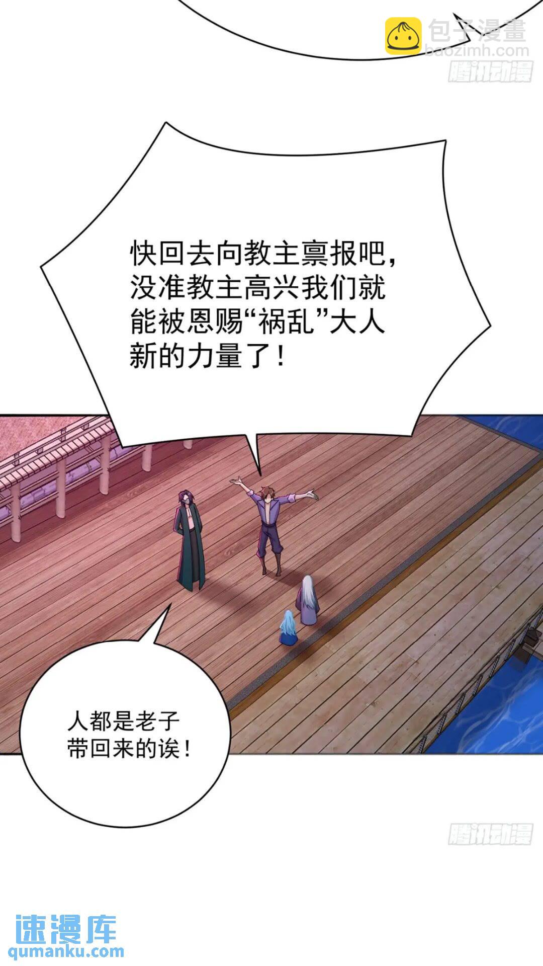 365回-浮梦三生诀-第376话