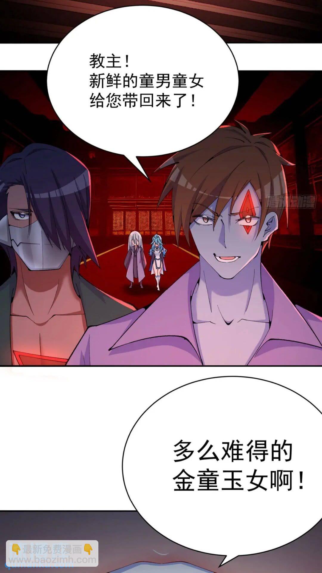 365回-浮梦三生诀-第376话