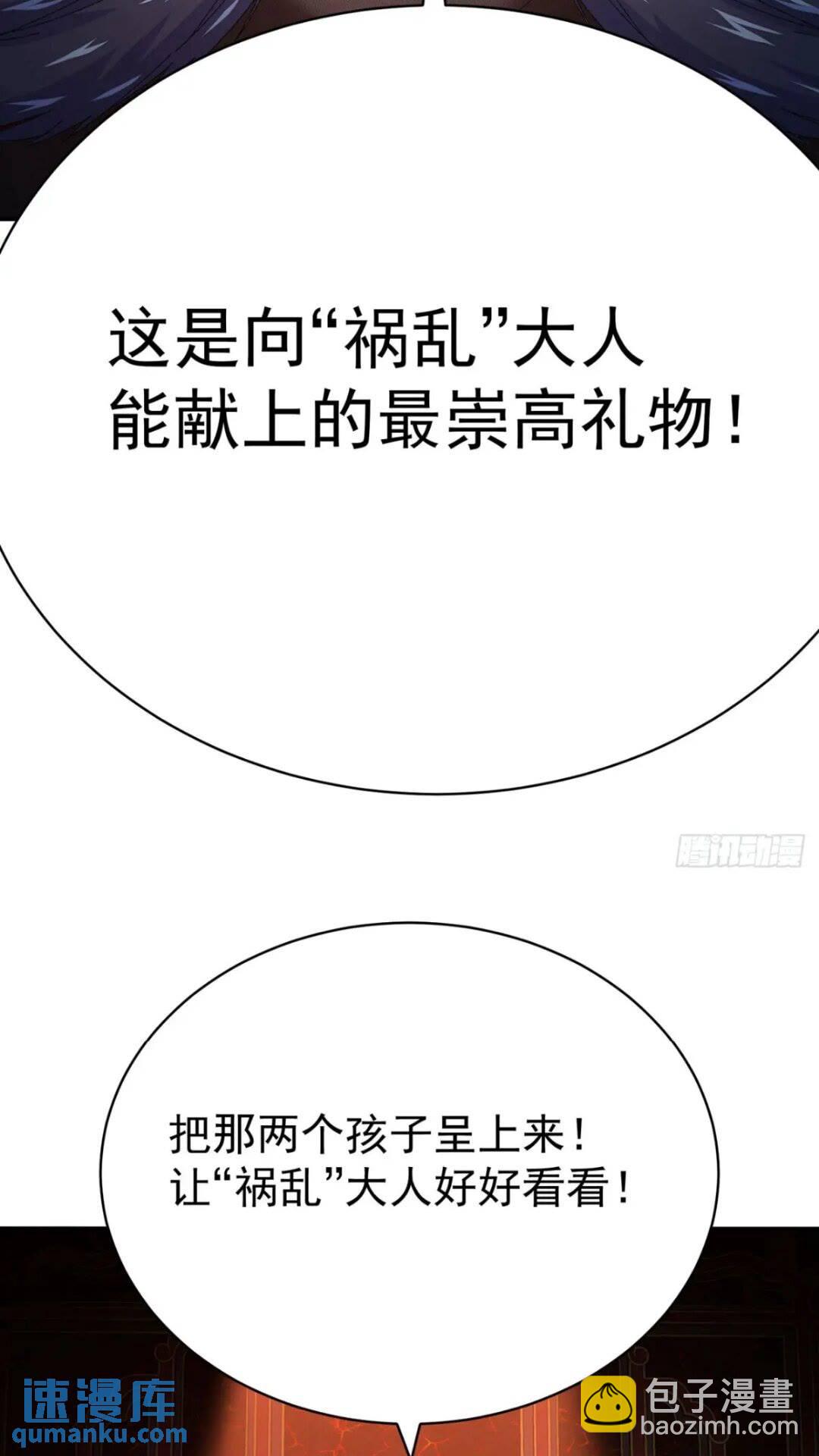 365回-浮梦三生诀-第376话