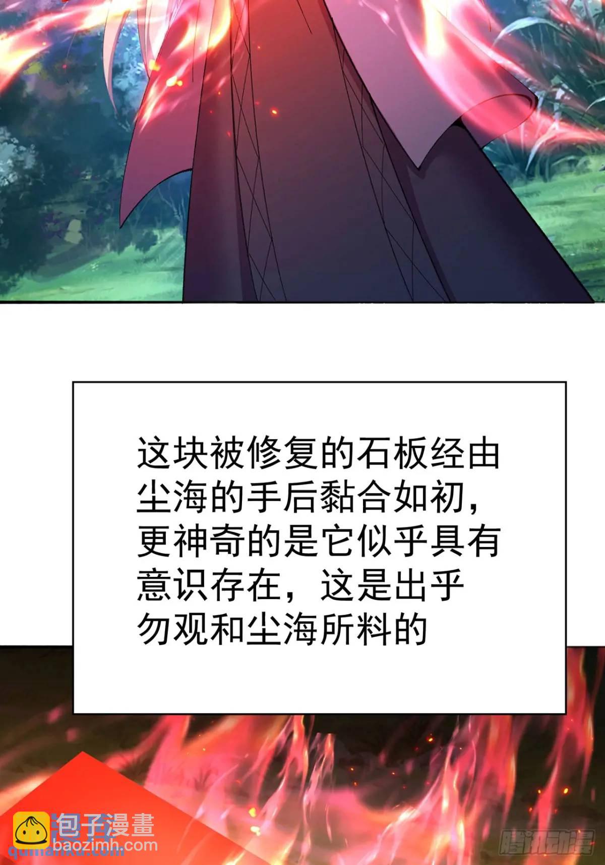 367回-不留情来不留种(1/2)-第378话