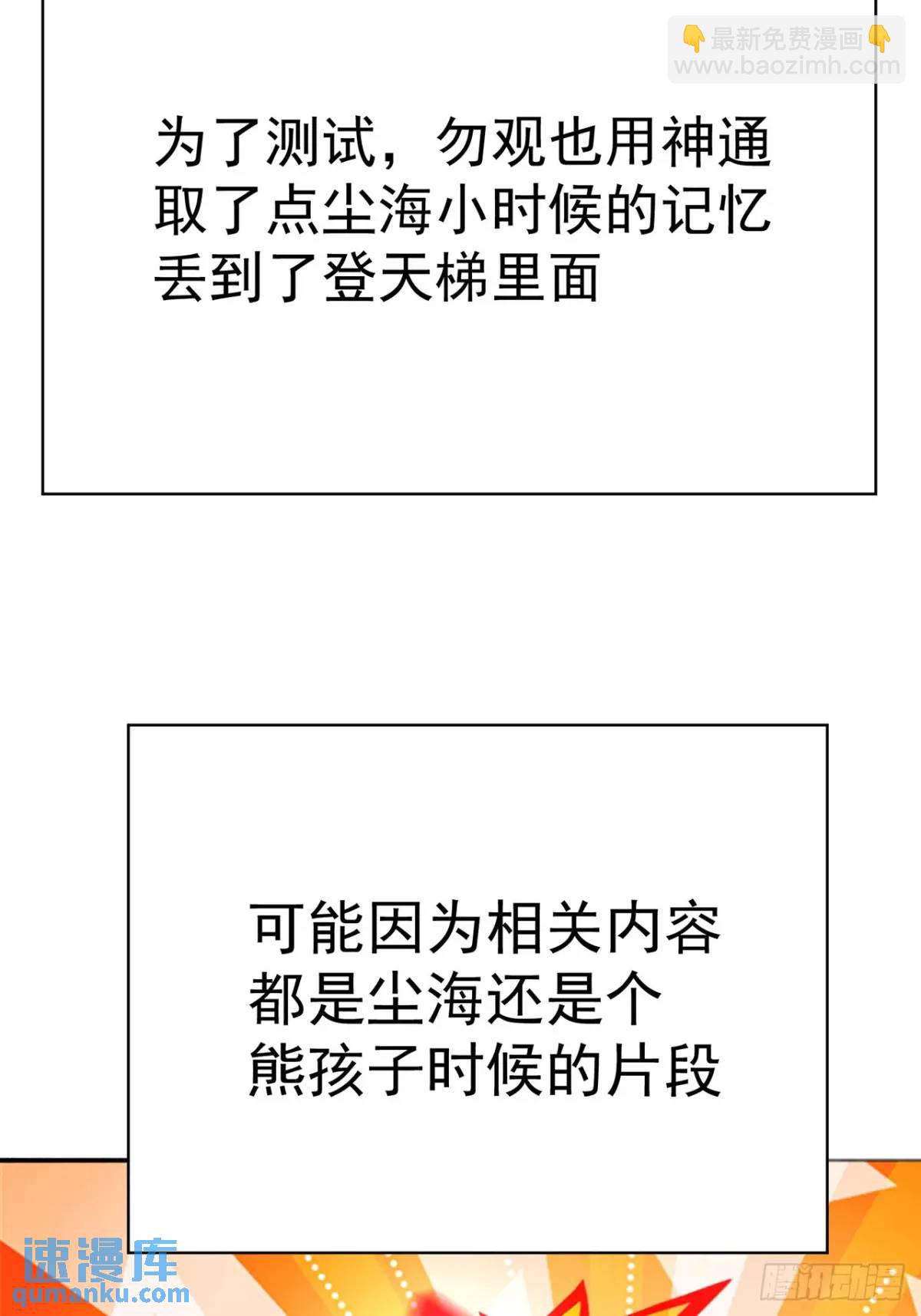 367回-不留情来不留种(1/2)-第378话