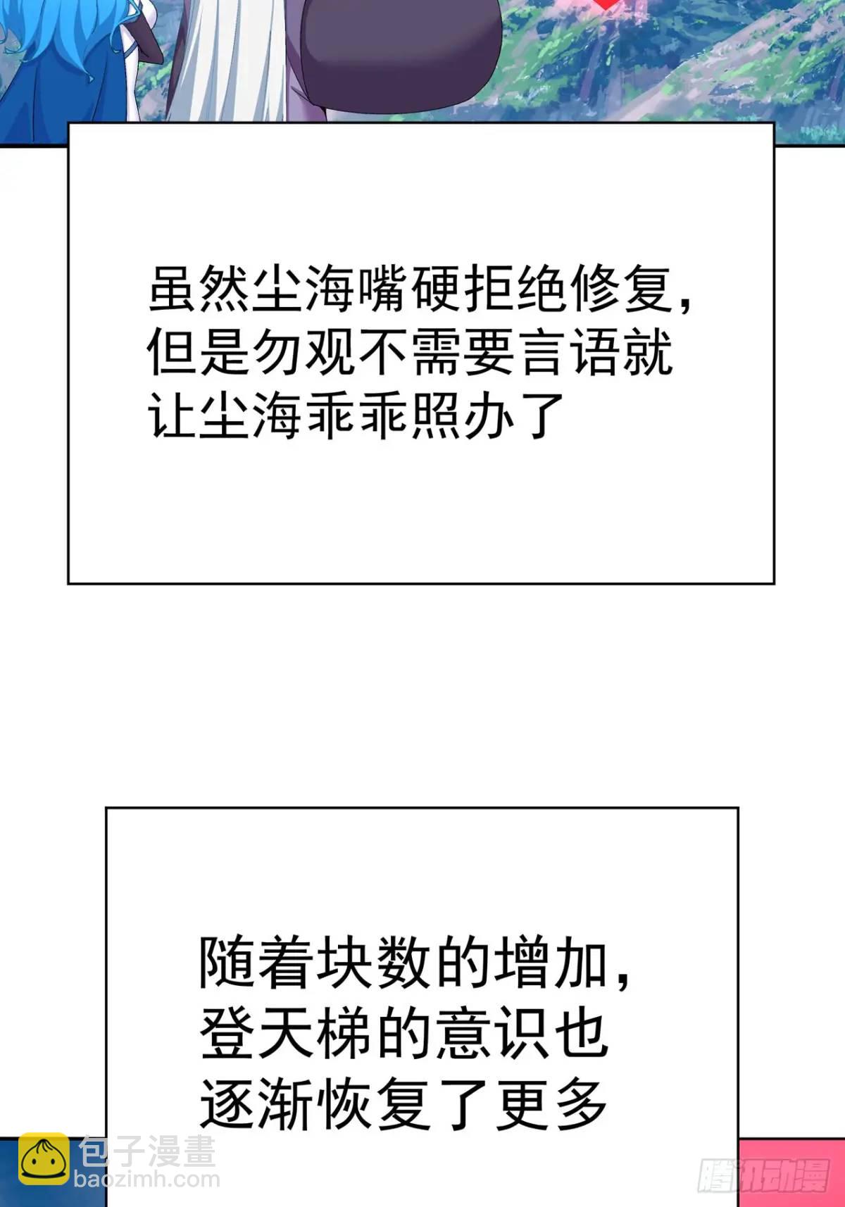 367回-不留情来不留种(1/2)-第378话