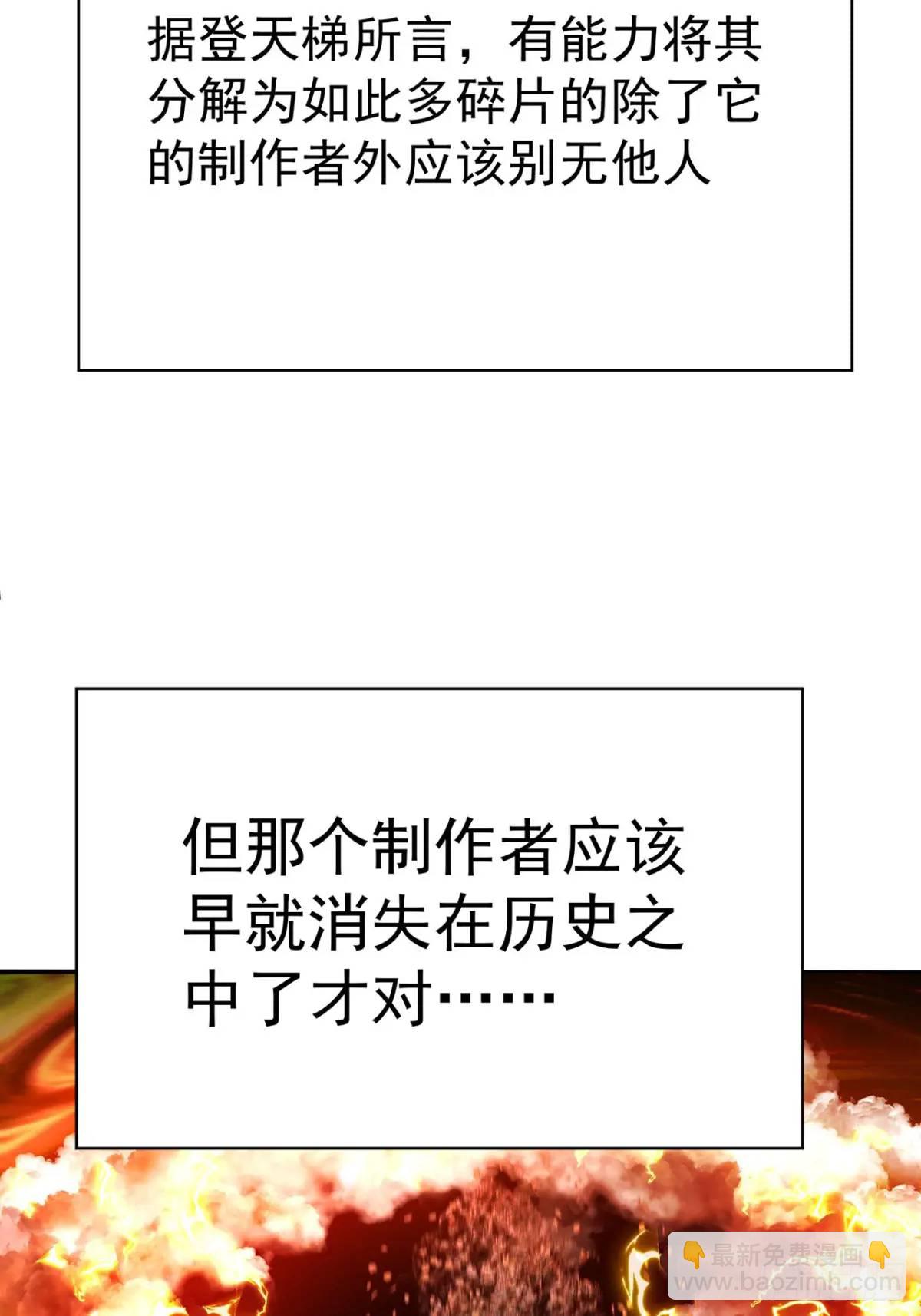 367回-不留情来不留种(1/2)-第378话