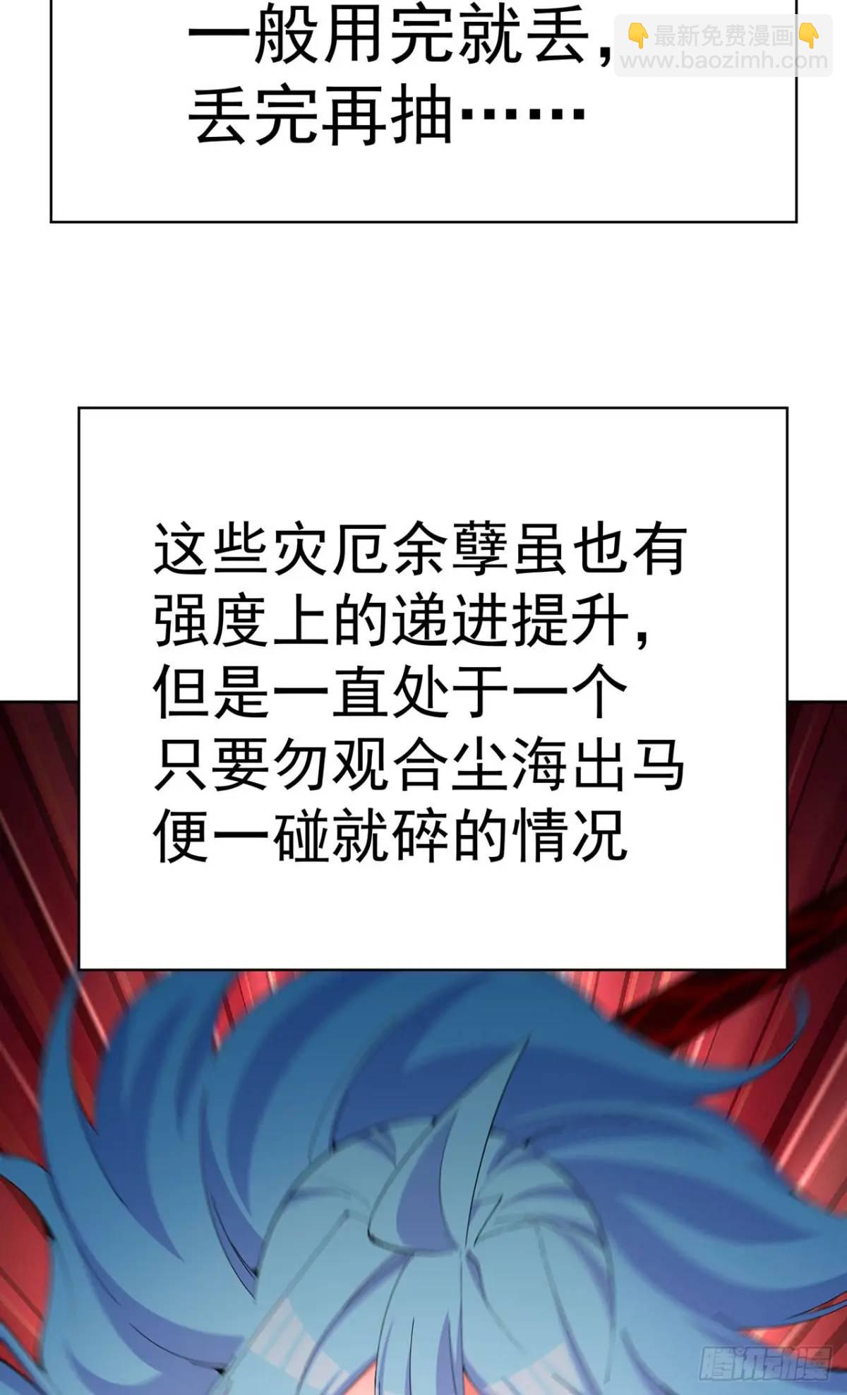 367回-不留情来不留种(1/2)-第378话