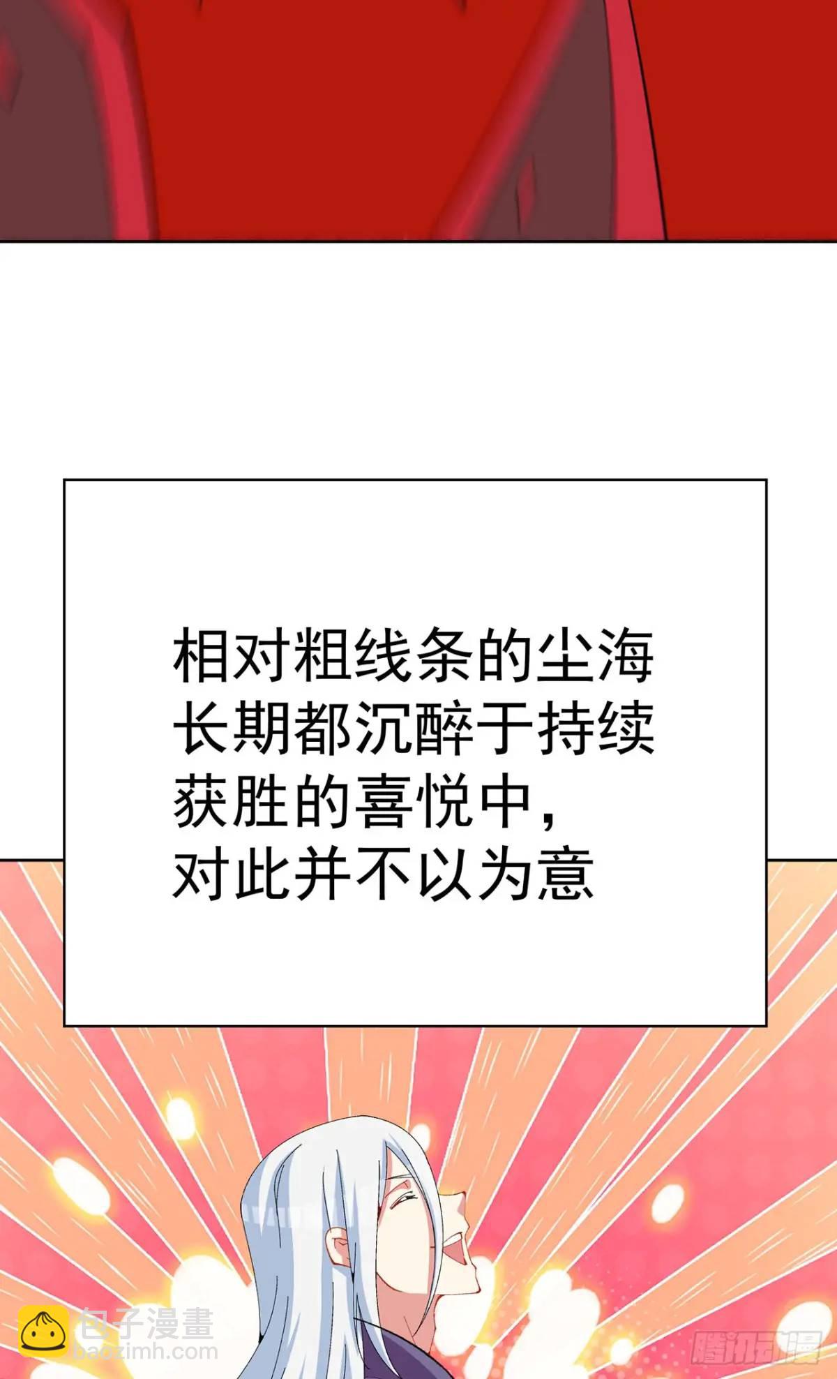 367回-不留情来不留种(1/2)-第378话