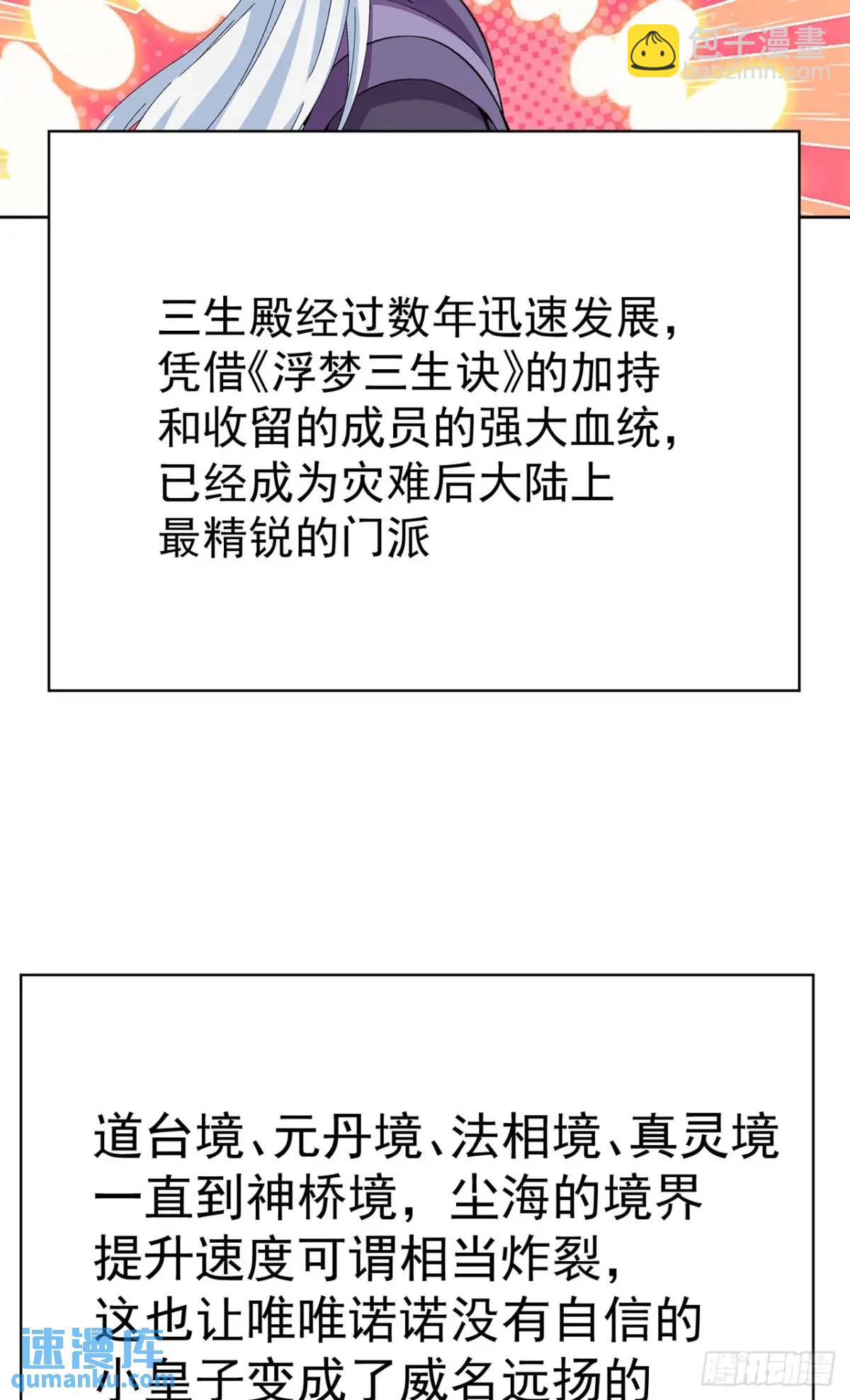 367回-不留情来不留种(1/2)-第378话