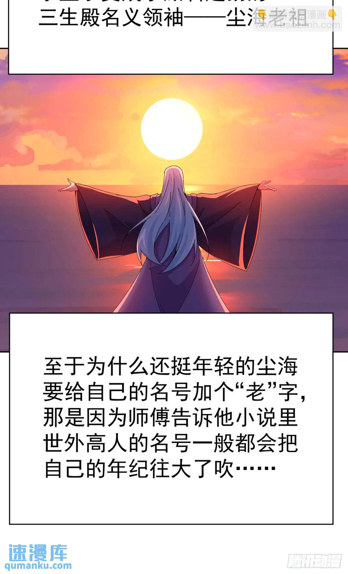 367回-不留情来不留种(1/2)-第378话