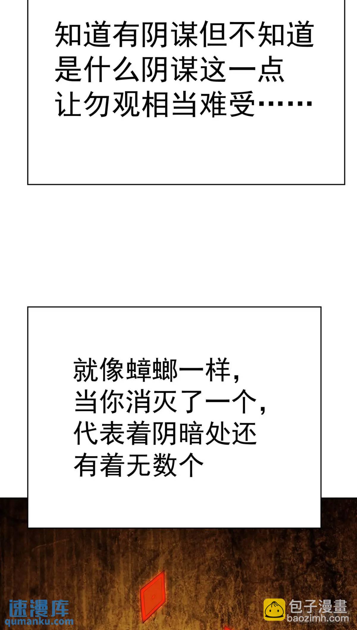 367回-不留情来不留种(1/2)-第378话
