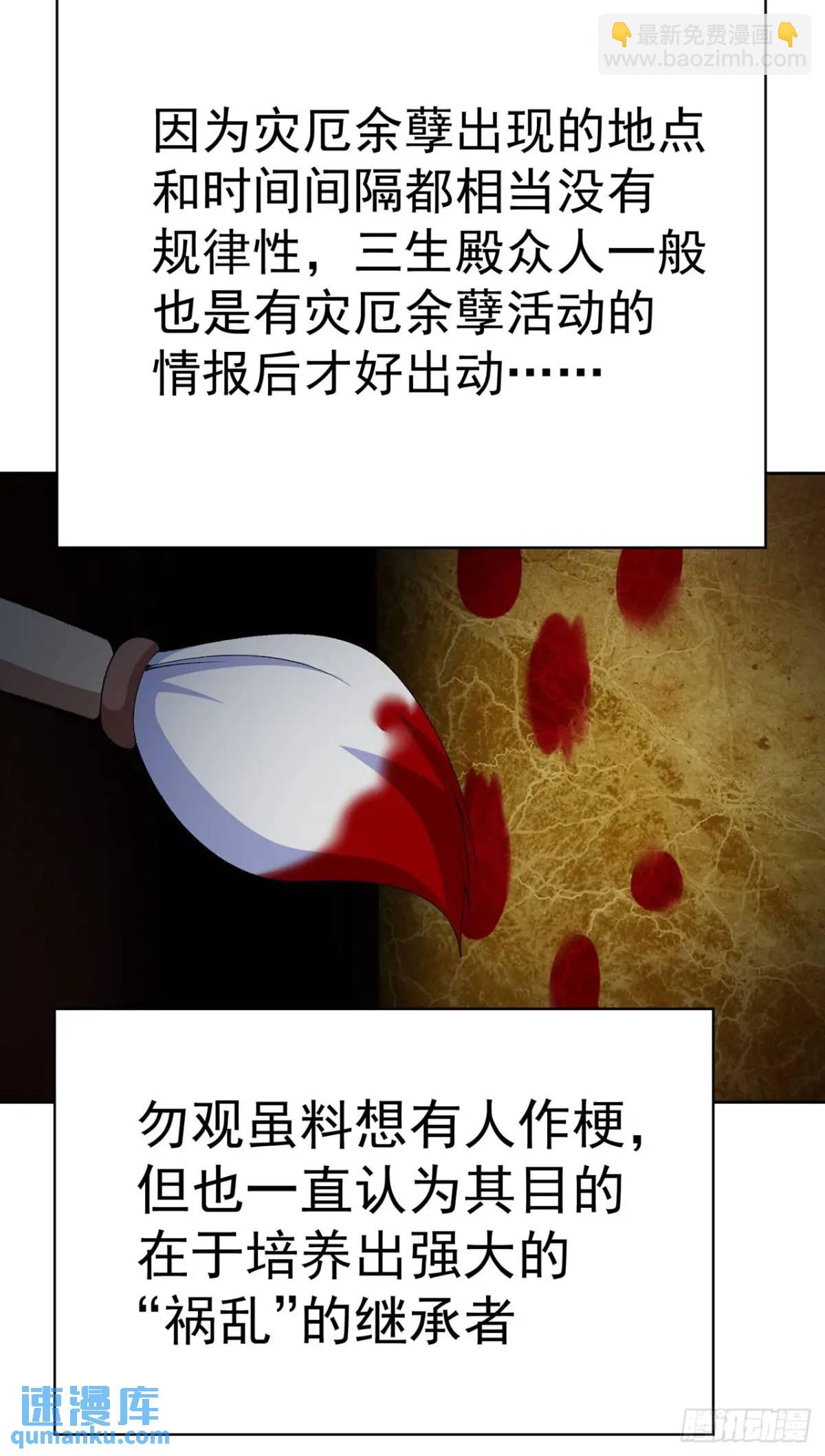 367回-不留情来不留种(1/2)-第378话