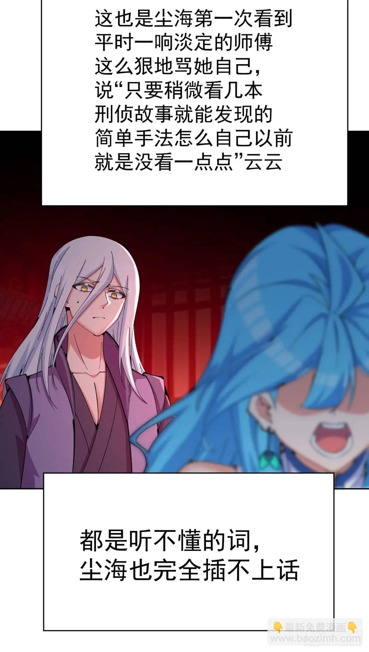 367回-不留情来不留种(1/2)-第378话