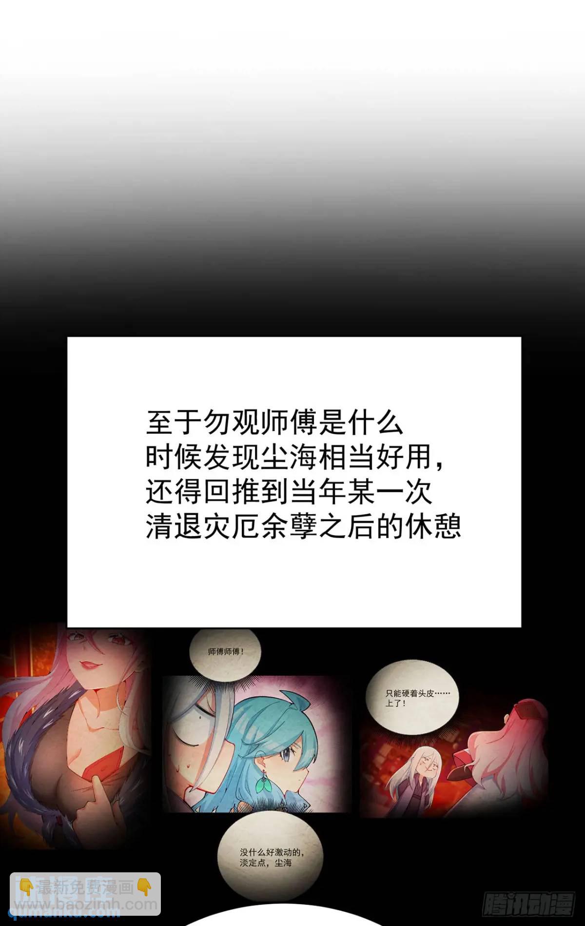 367回-不留情来不留种(1/2)-第378话