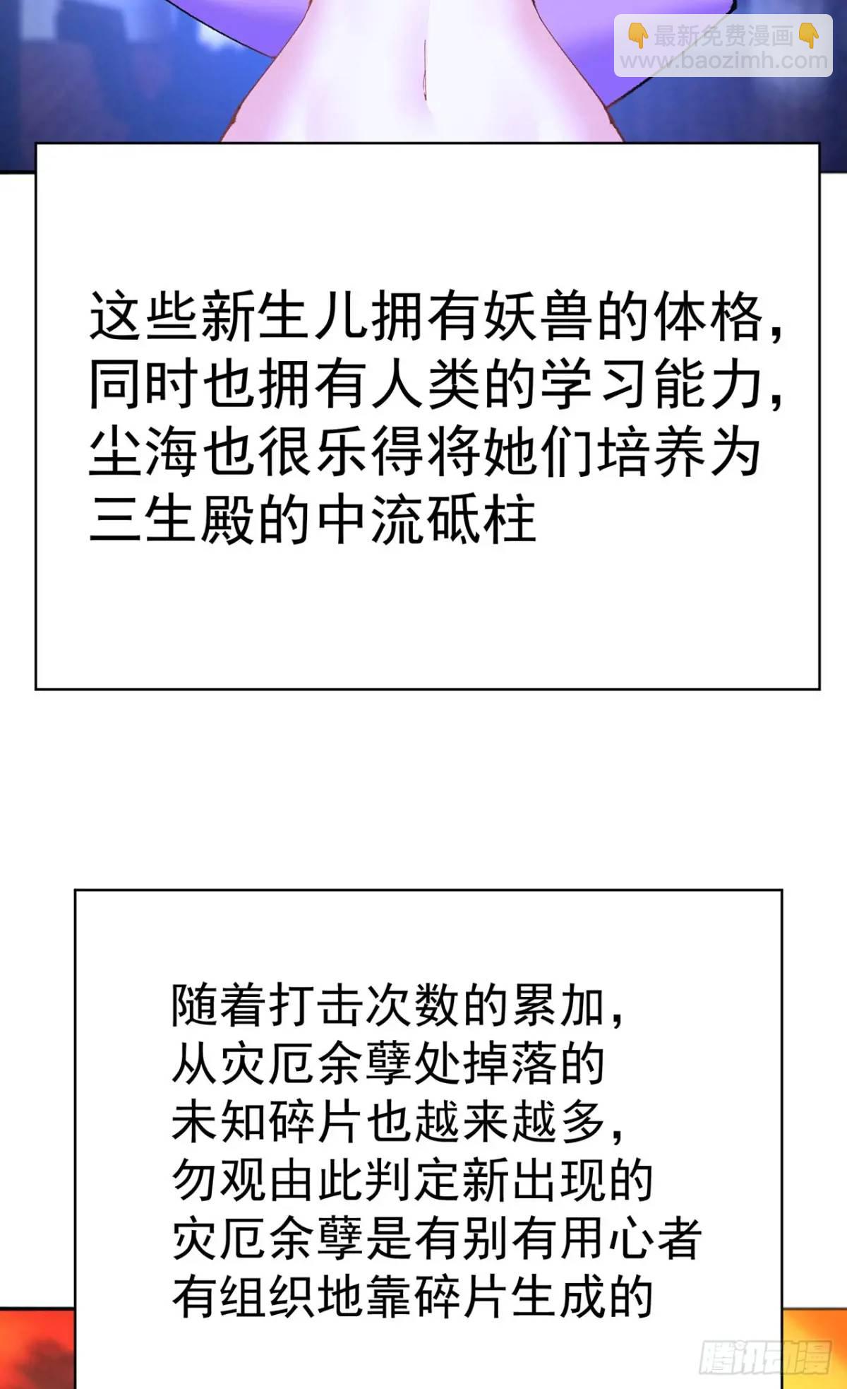 367回-不留情来不留种(1/2)-第378话