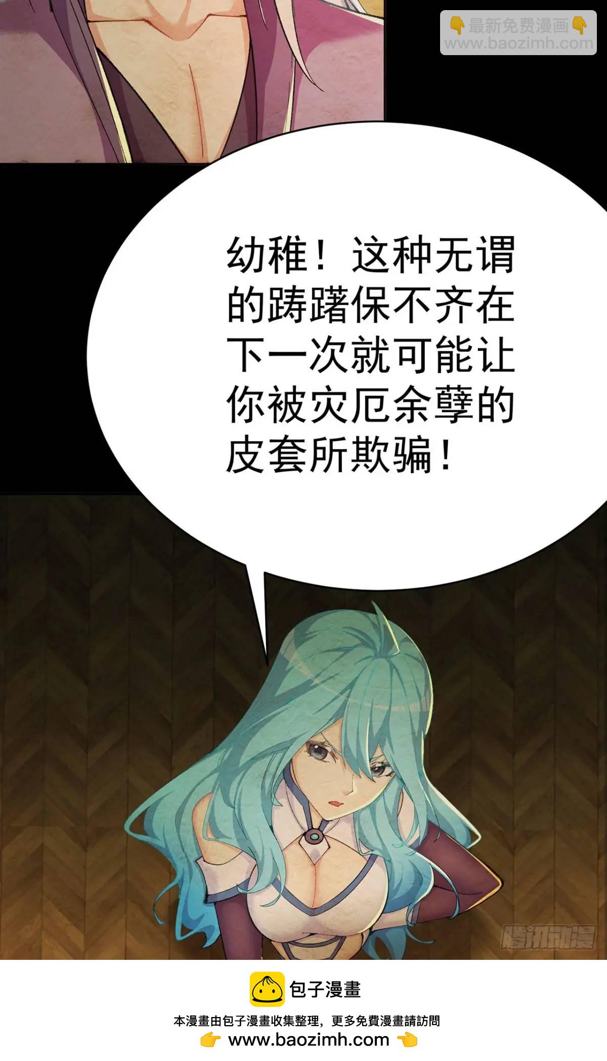 367回-不留情来不留种(1/2)-第378话