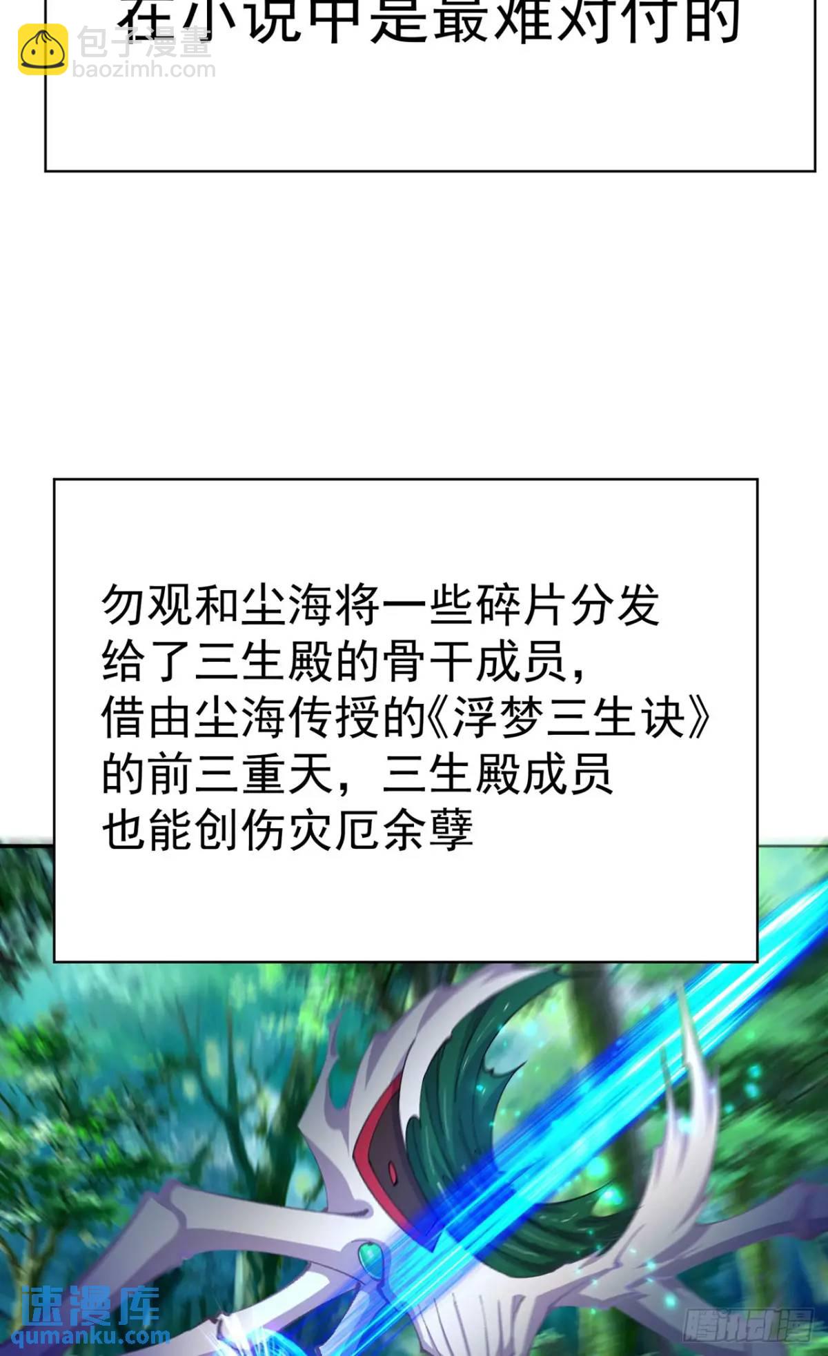 367回-不留情来不留种(1/2)-第378话
