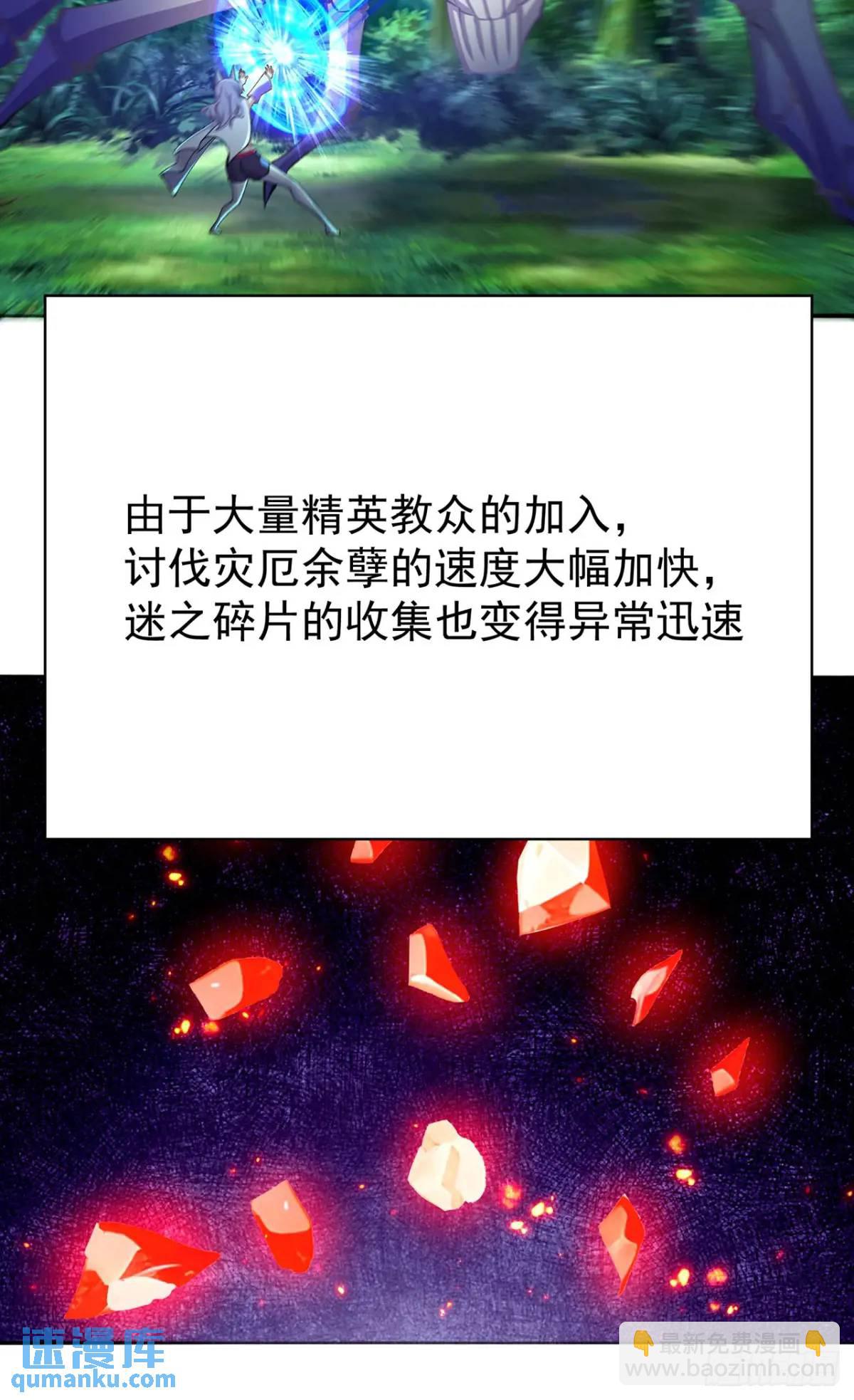 367回-不留情来不留种(1/2)-第378话