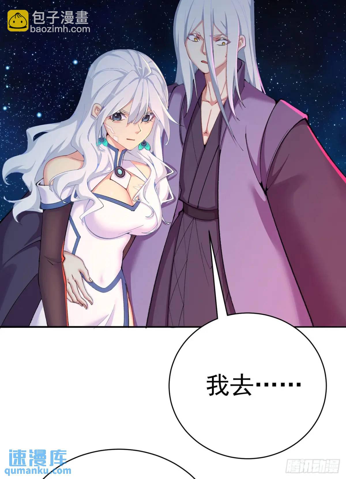 369回-女娲石(1/2)-第380话
