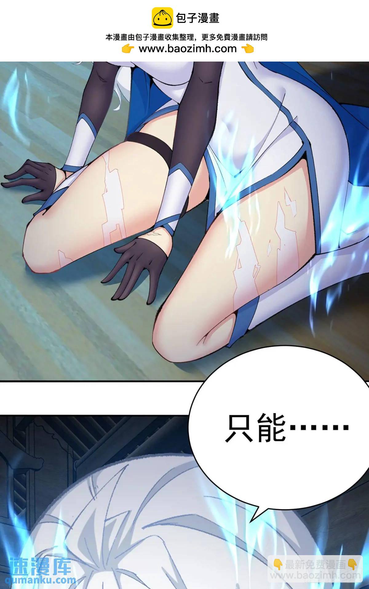 369回-女娲石(1/2)-第380话
