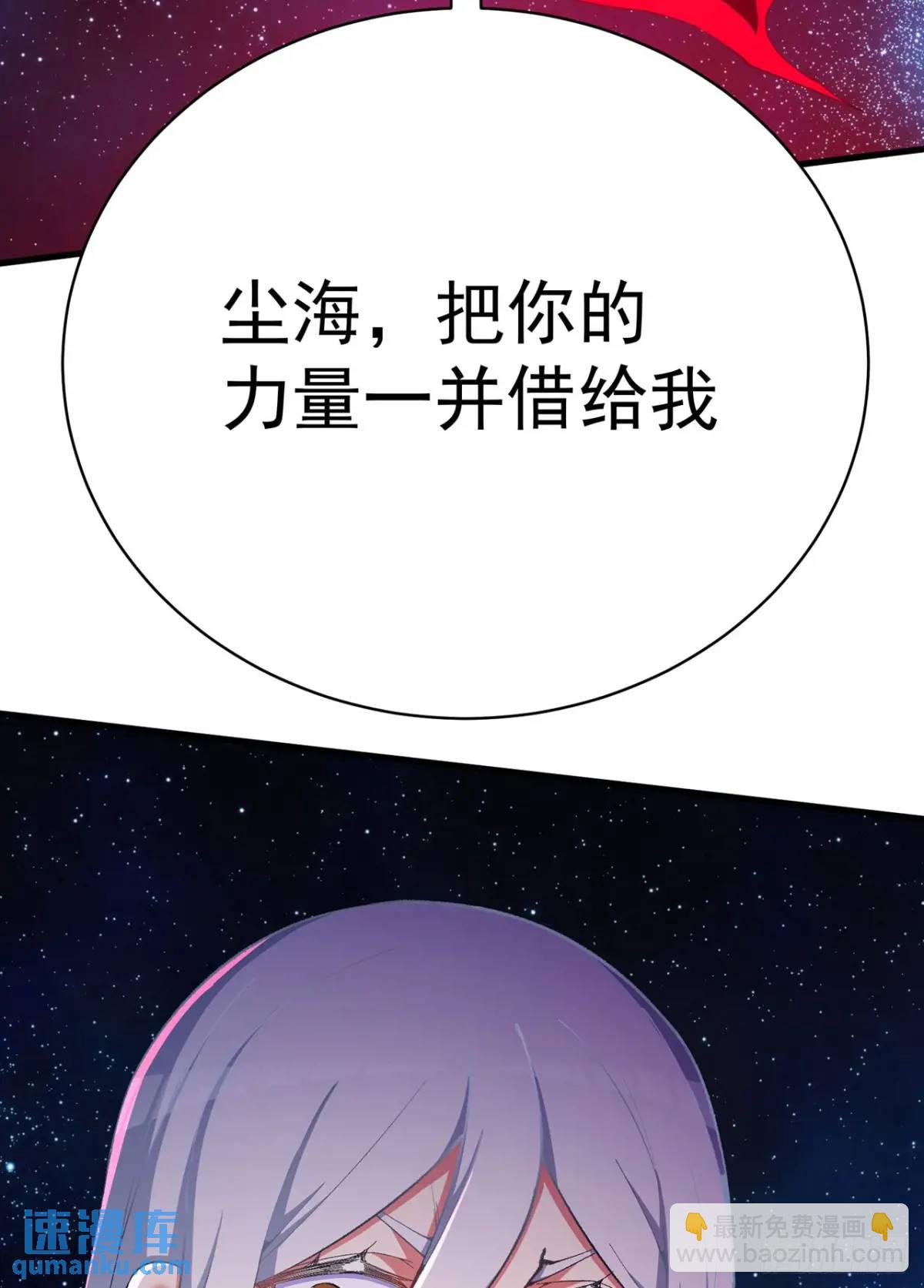 369回-女娲石(1/2)-第380话
