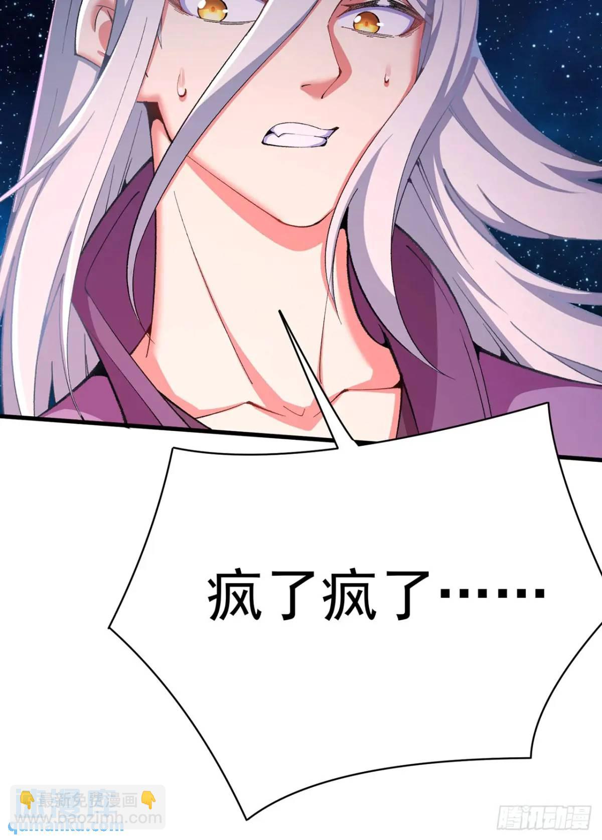 369回-女娲石(1/2)-第380话