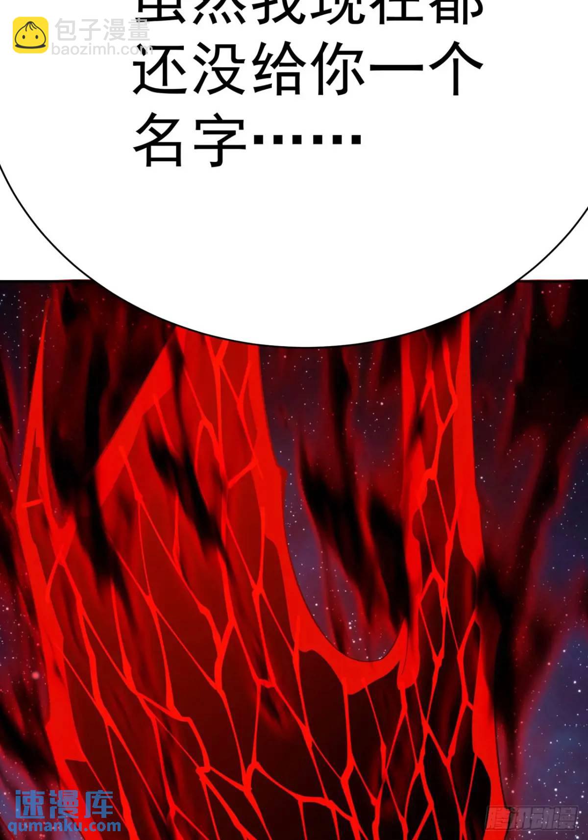 369回-女娲石(1/2)-第380话