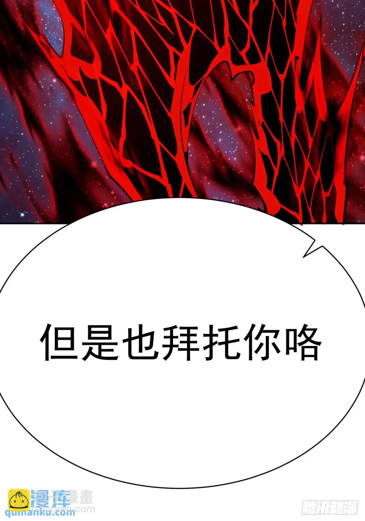 369回-女娲石(1/2)-第380话