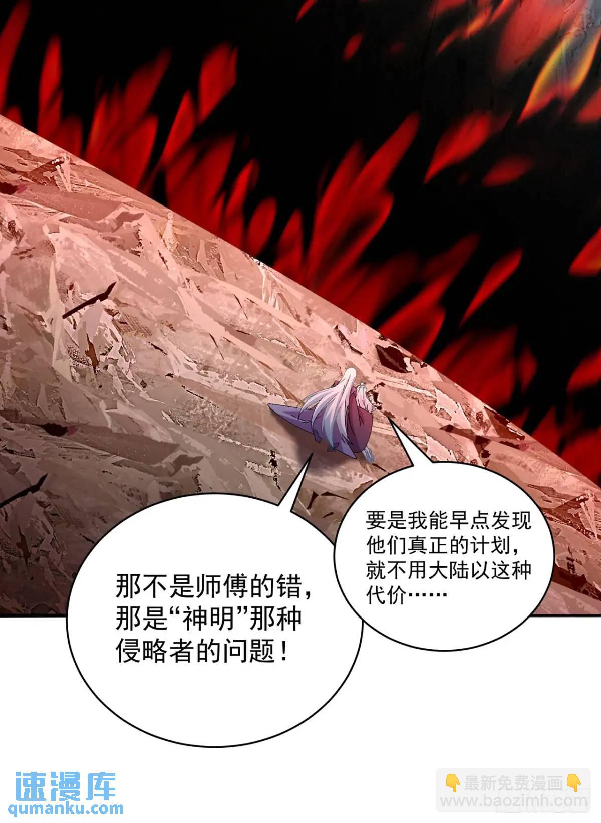 369回-女娲石(1/2)-第380话