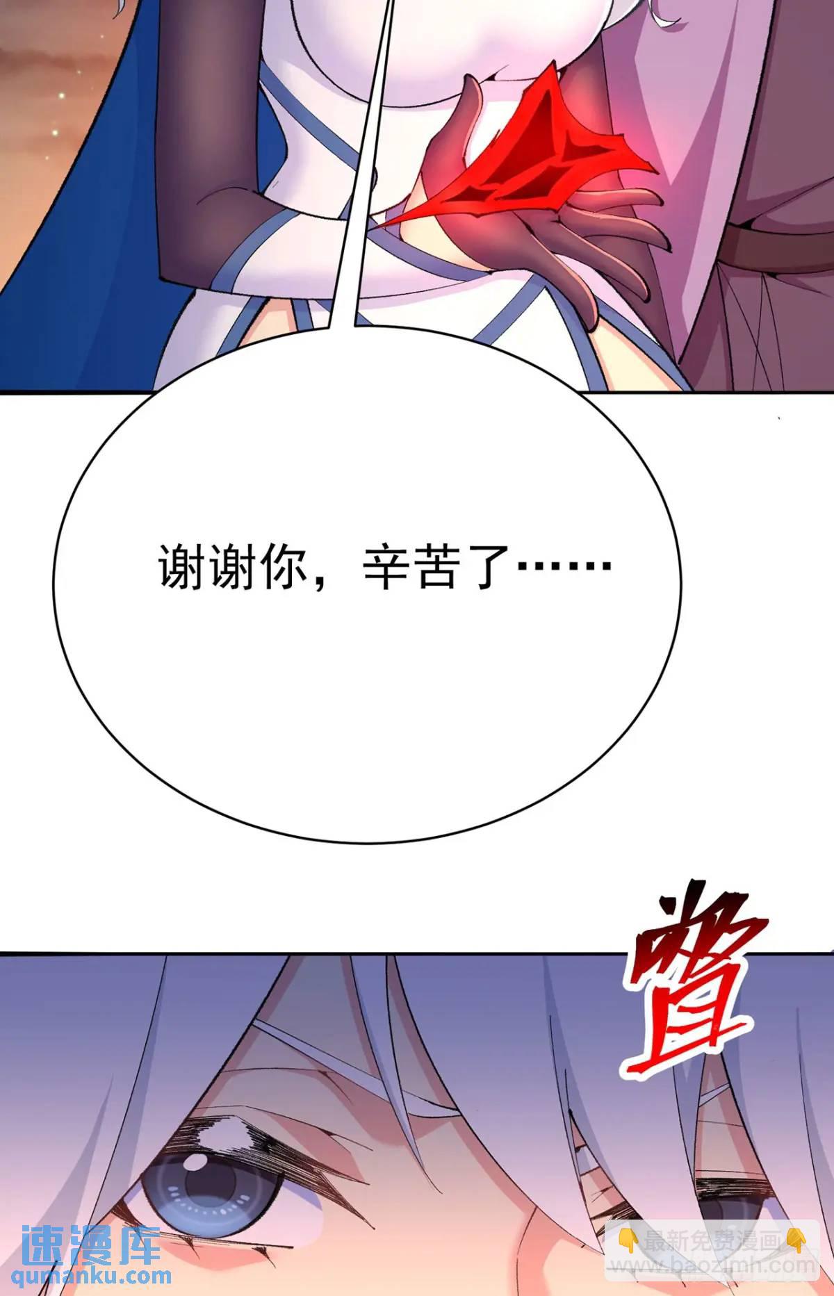 369回-女娲石(1/2)-第380话