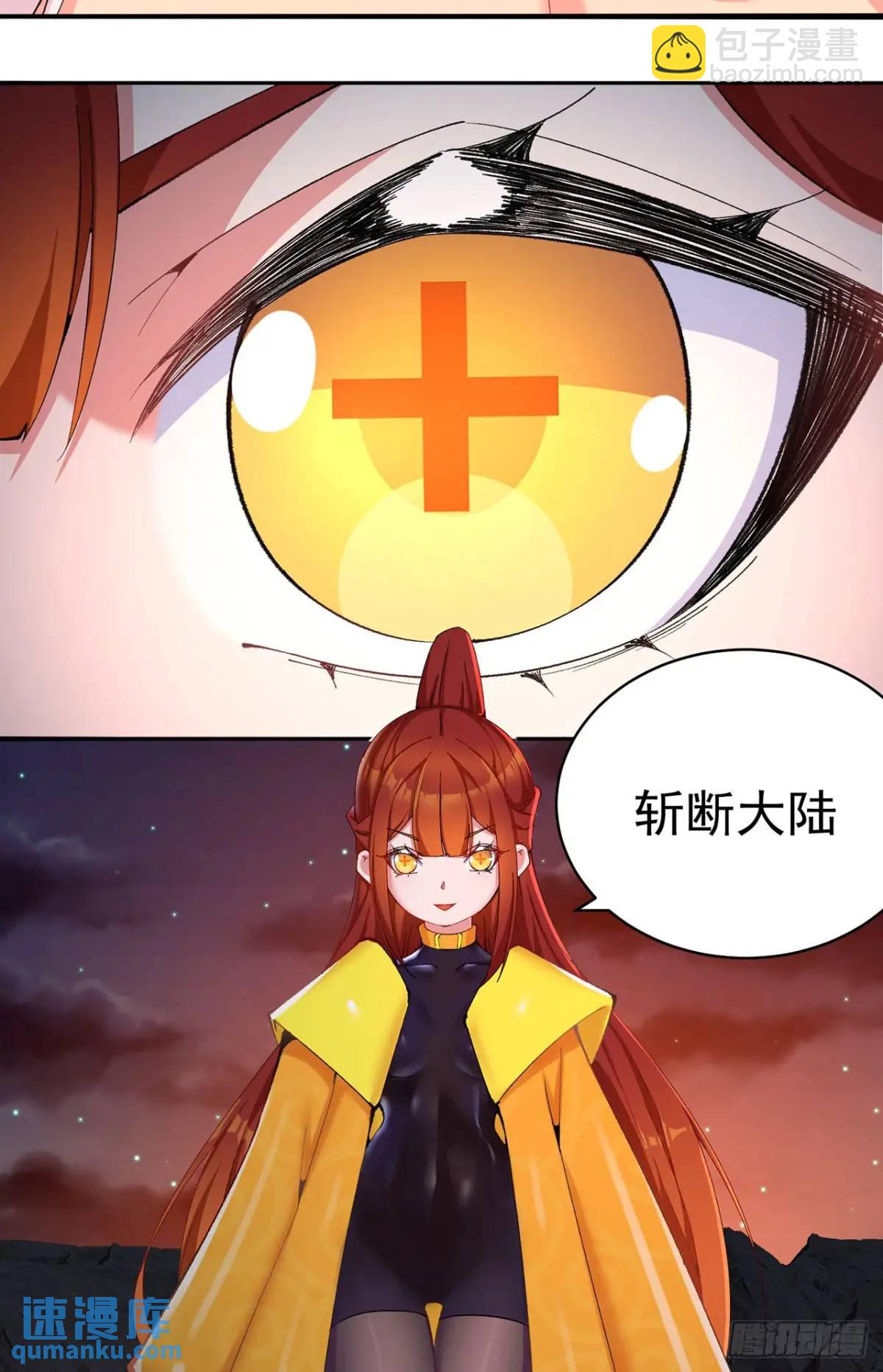 369回-女娲石(1/2)-第380话