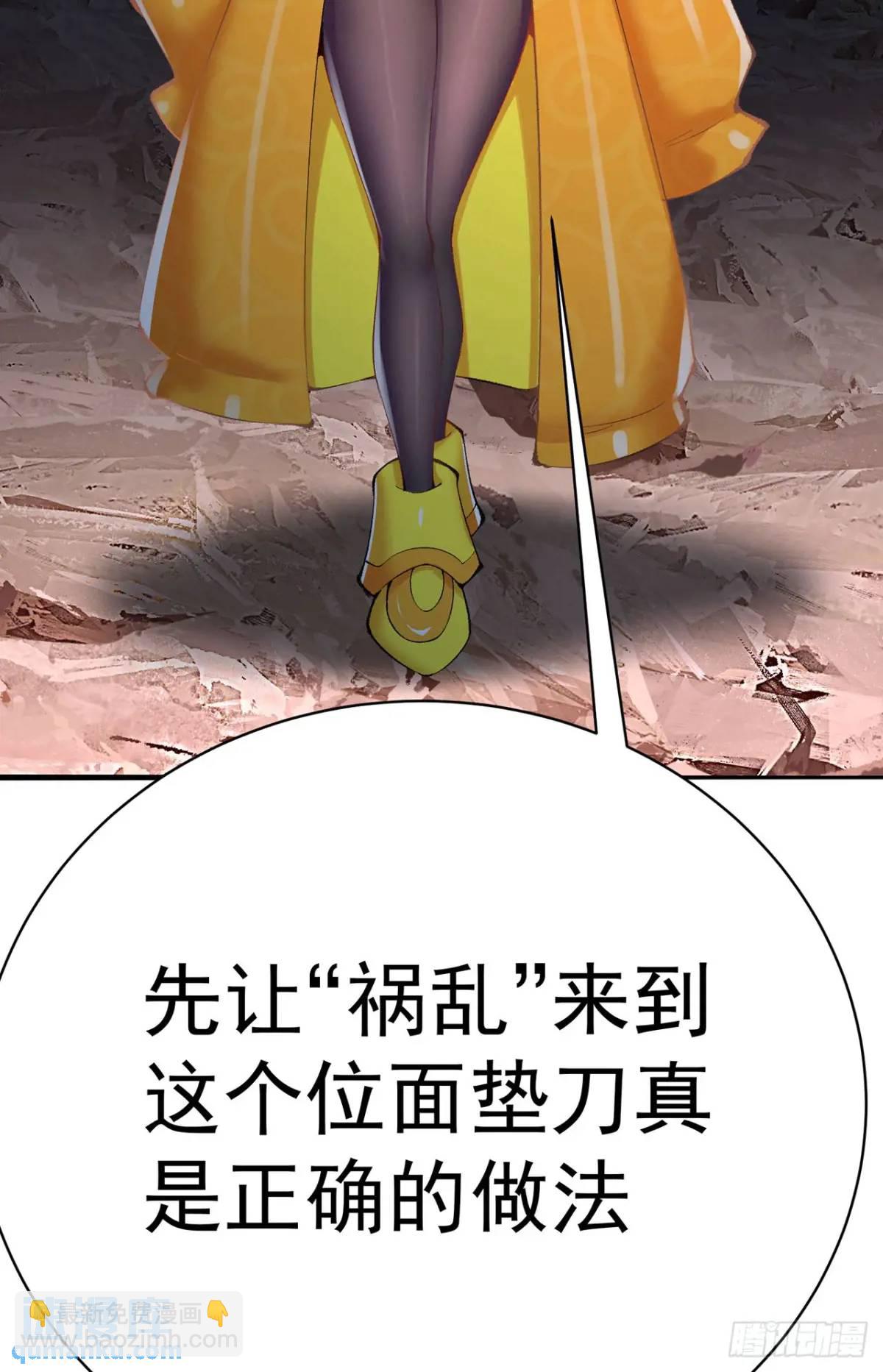369回-女娲石(1/2)-第380话