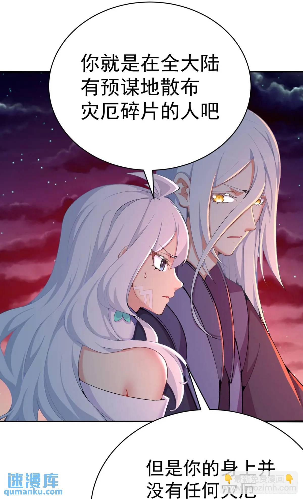 369回-女娲石(1/2)-第380话