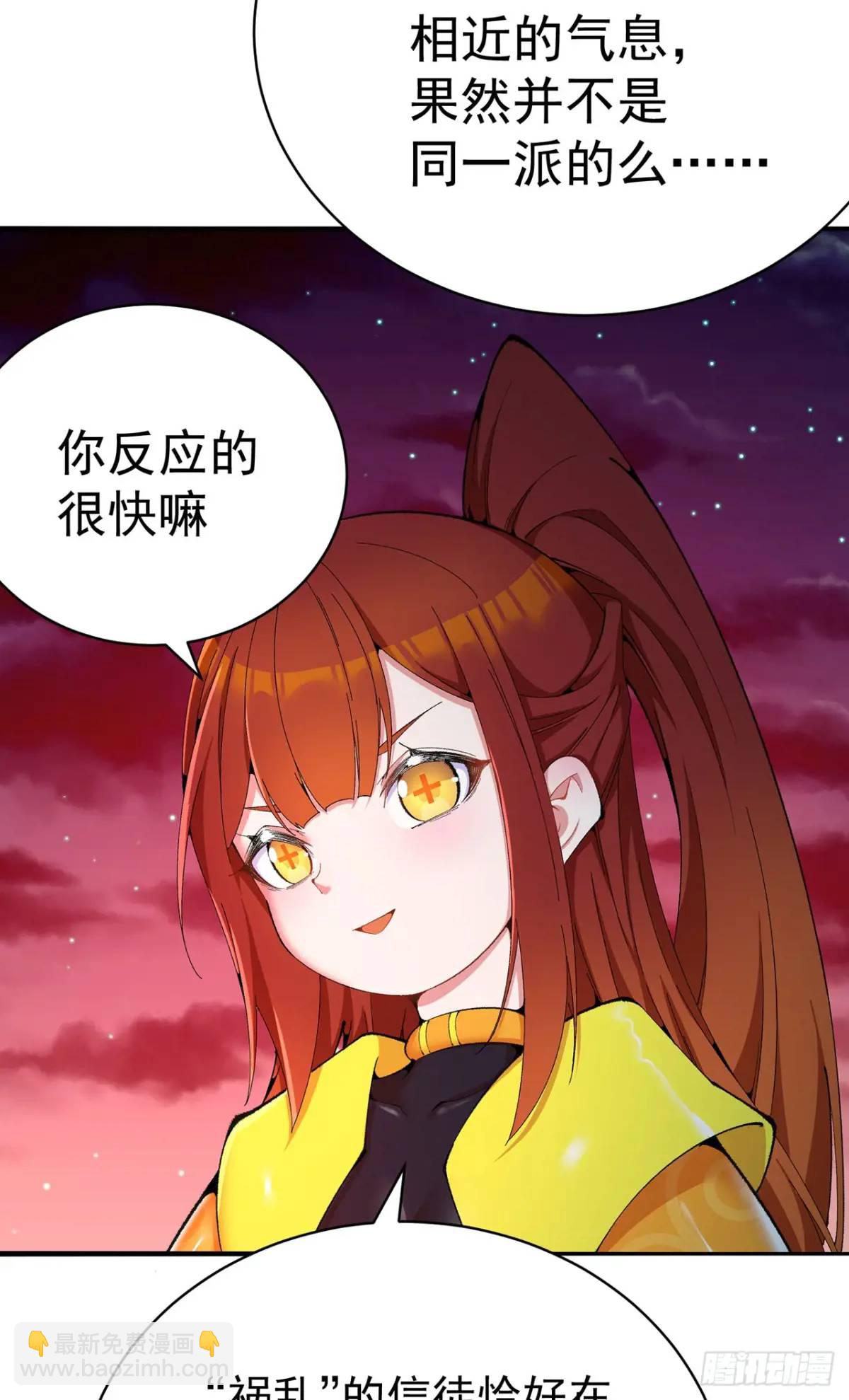 369回-女娲石(1/2)-第380话