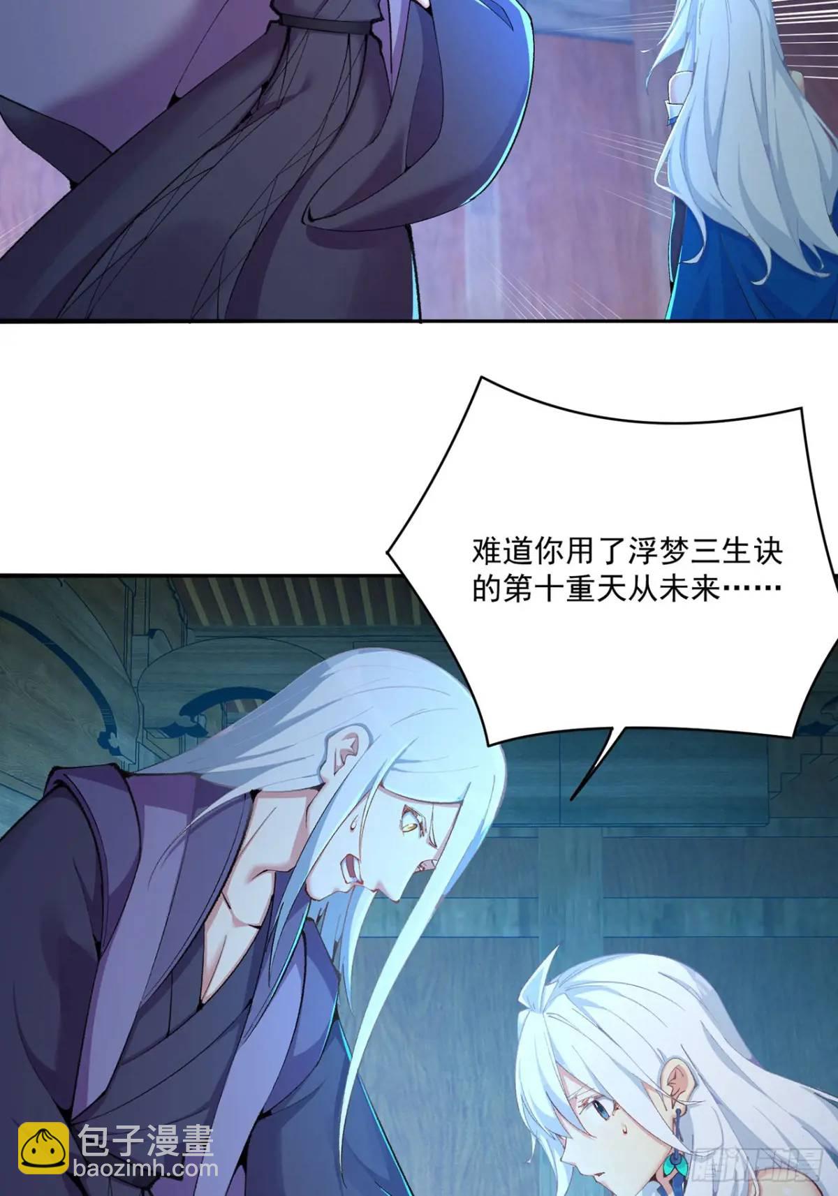 369回-女娲石(1/2)-第380话