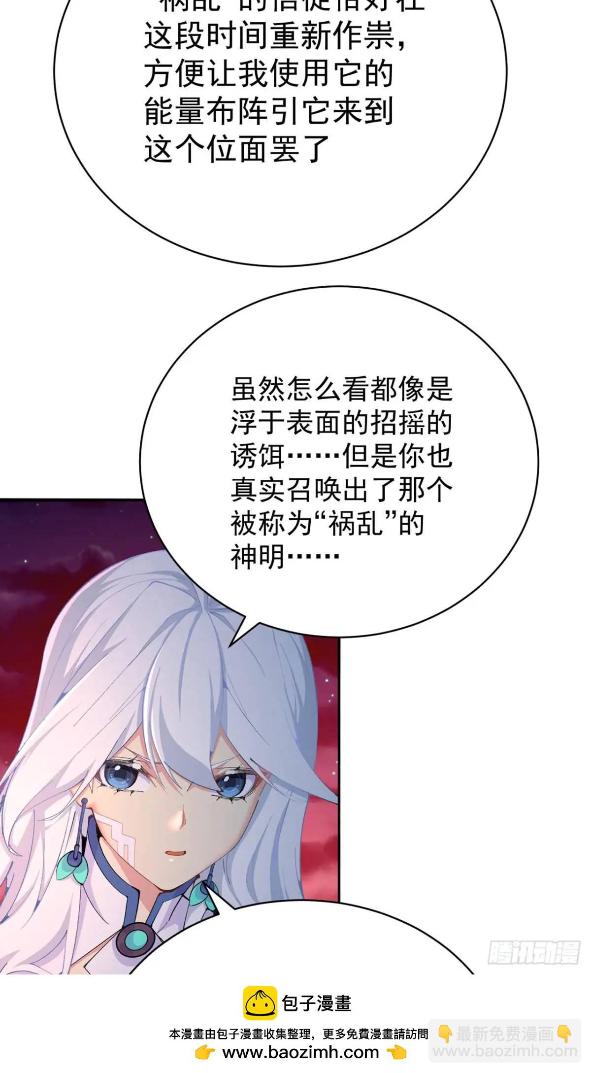 369回-女娲石(1/2)-第380话