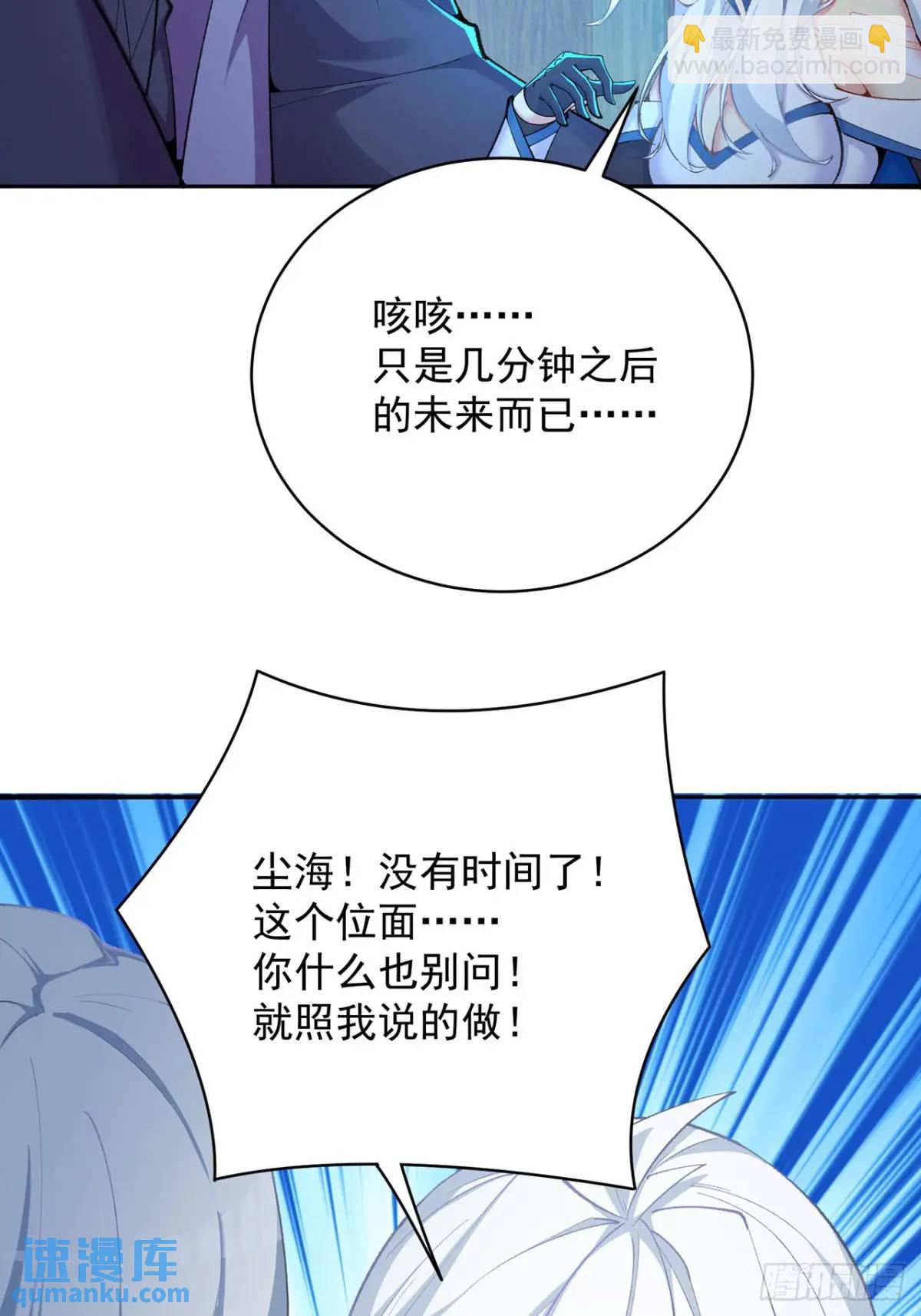 369回-女娲石(1/2)-第380话