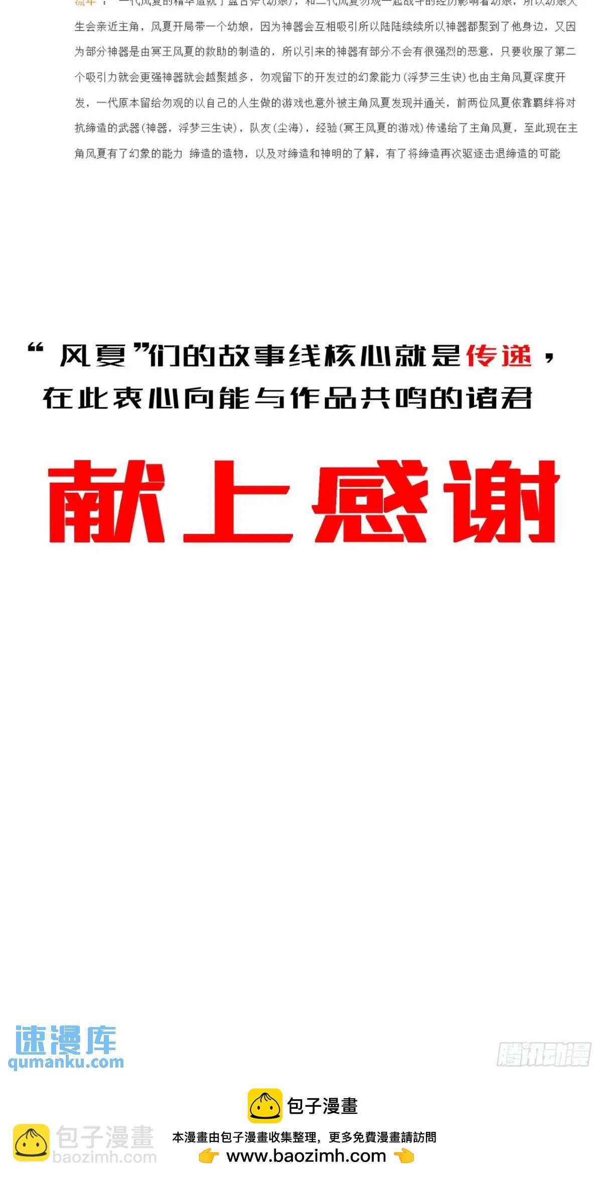 剧情时间线-第382话