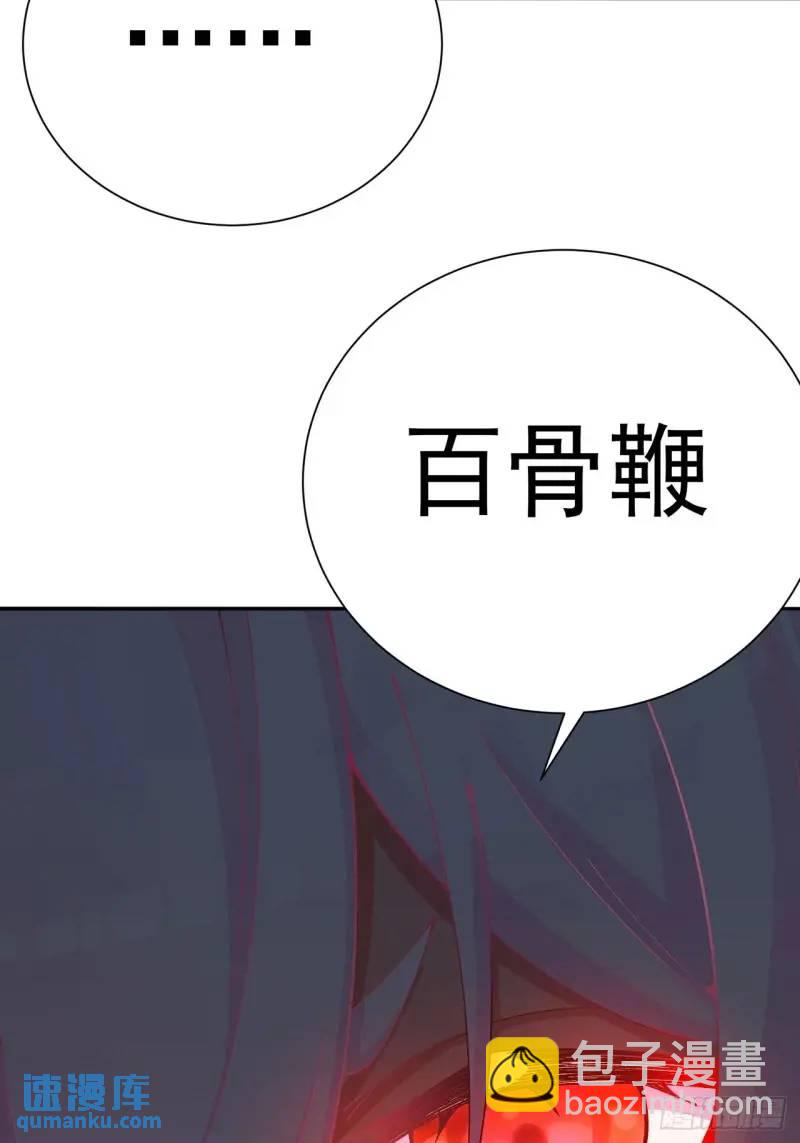 372回-百骨鞭(1/2)-第384话
