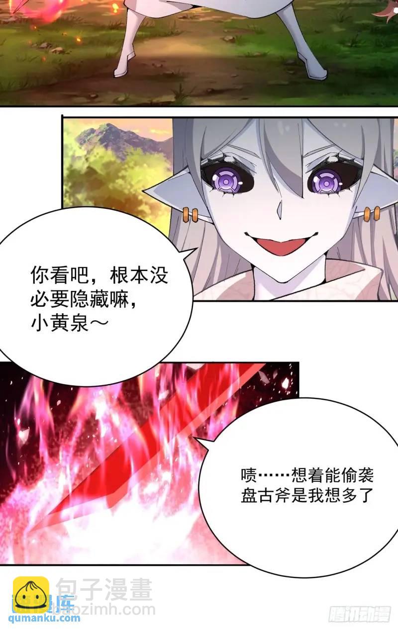 372回-百骨鞭(1/2)-第384话