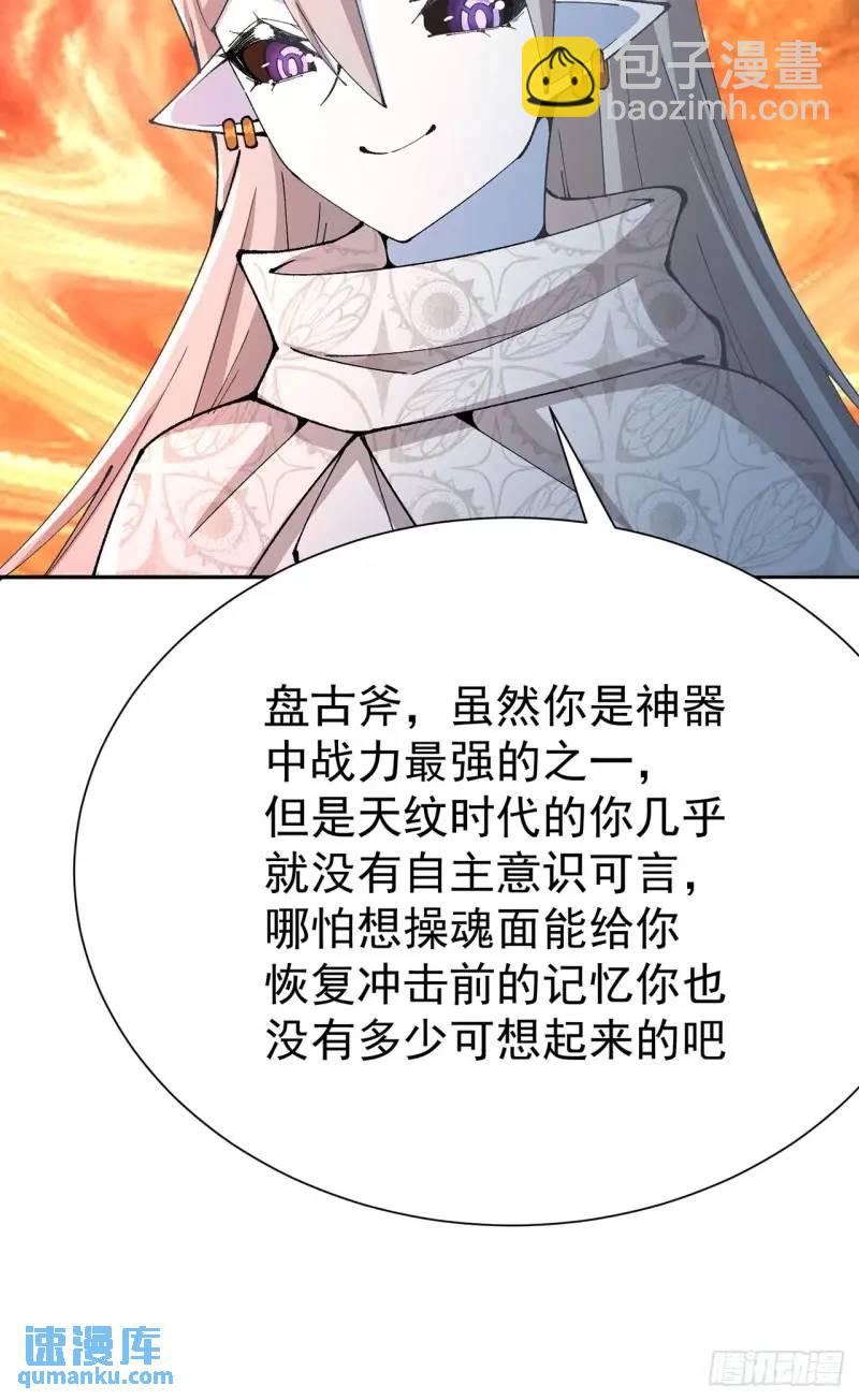 372回-百骨鞭(1/2)-第384话