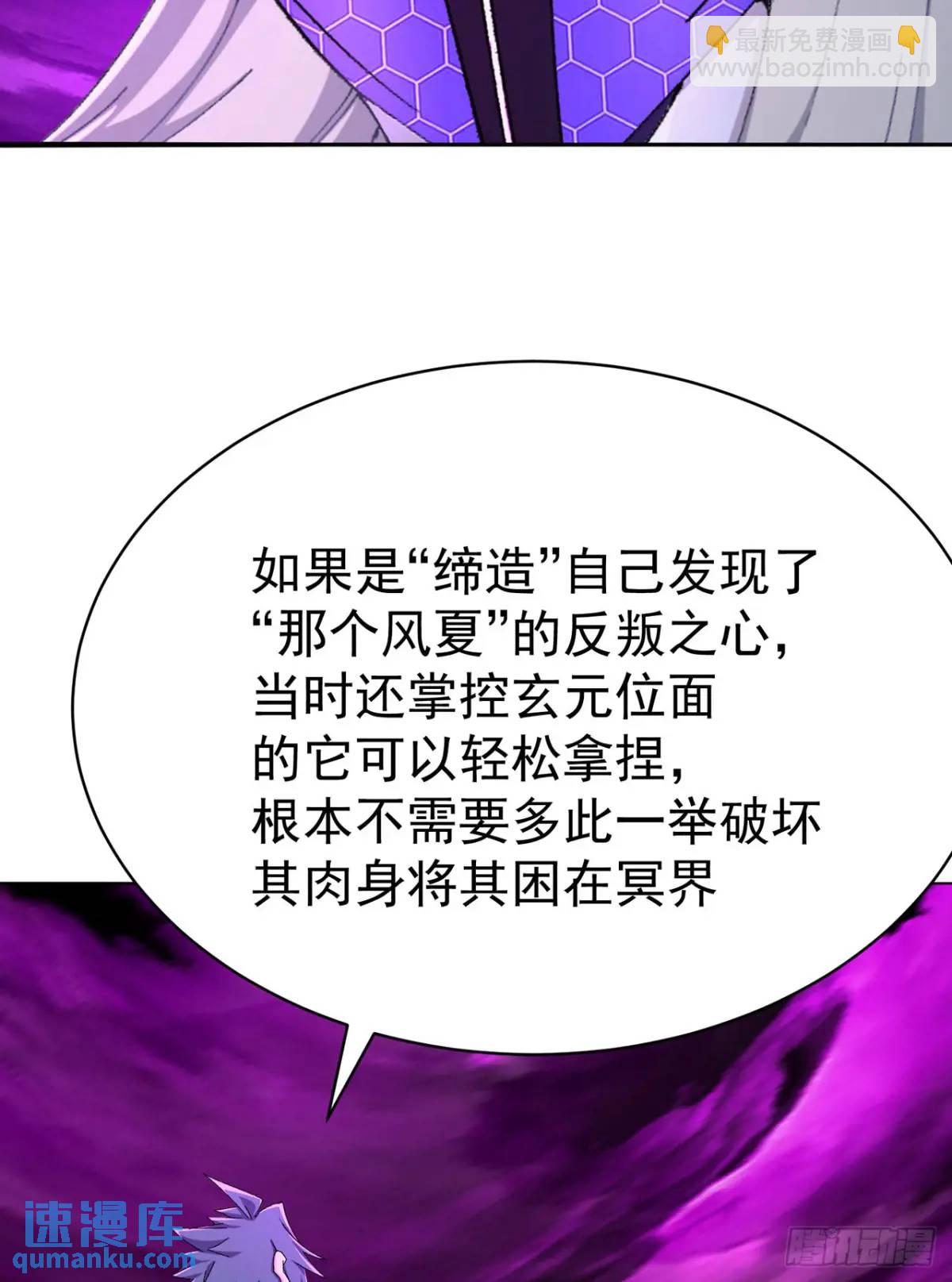 376回-你们到底在抗拒什么呐(1/2)-第388话