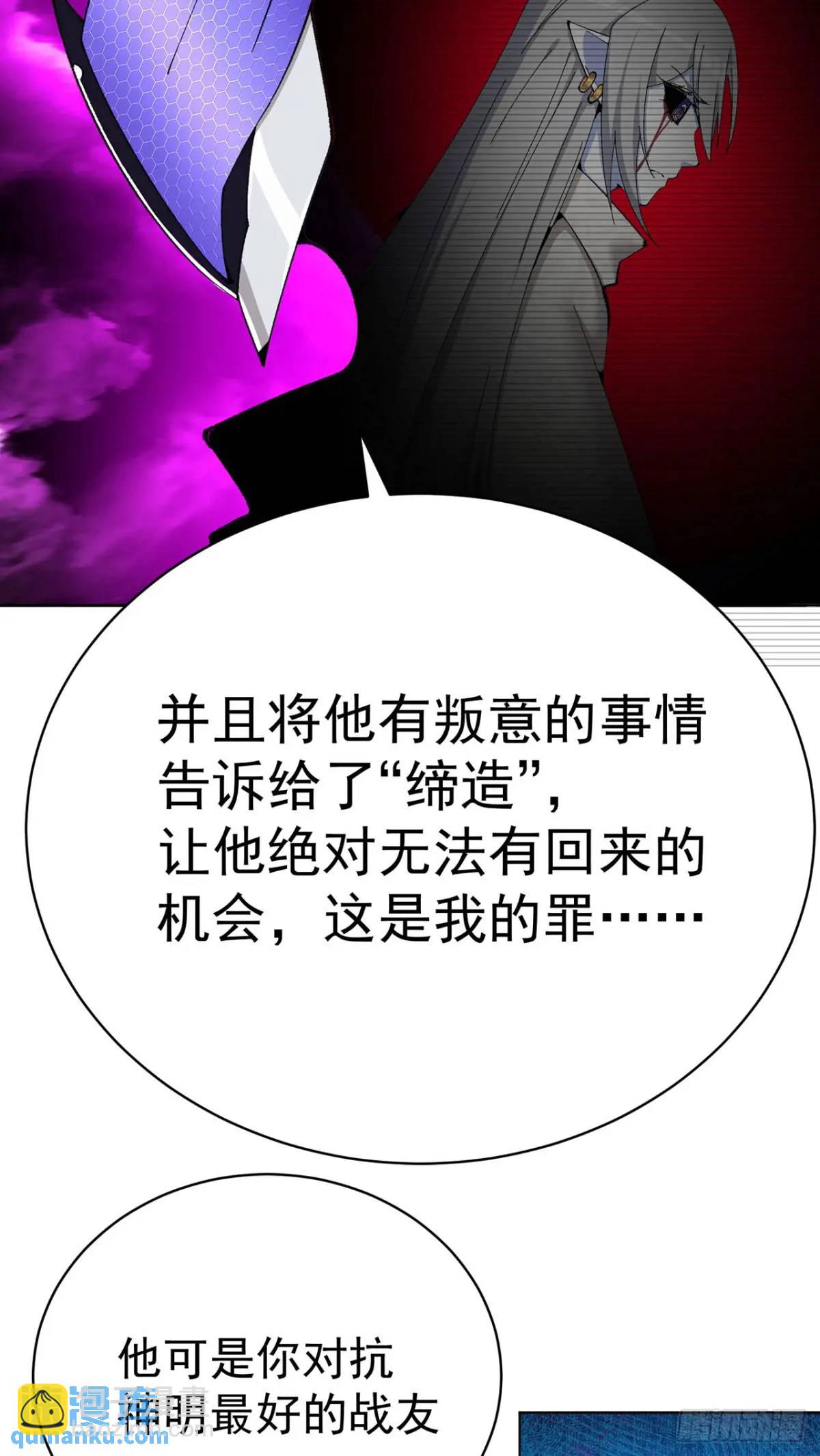 376回-你们到底在抗拒什么呐(1/2)-第388话