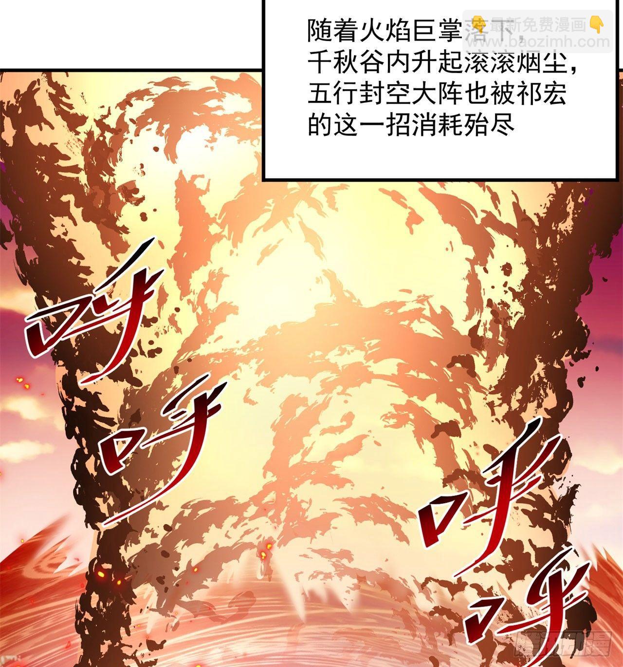 38回-老剑王(1/2)-第40话