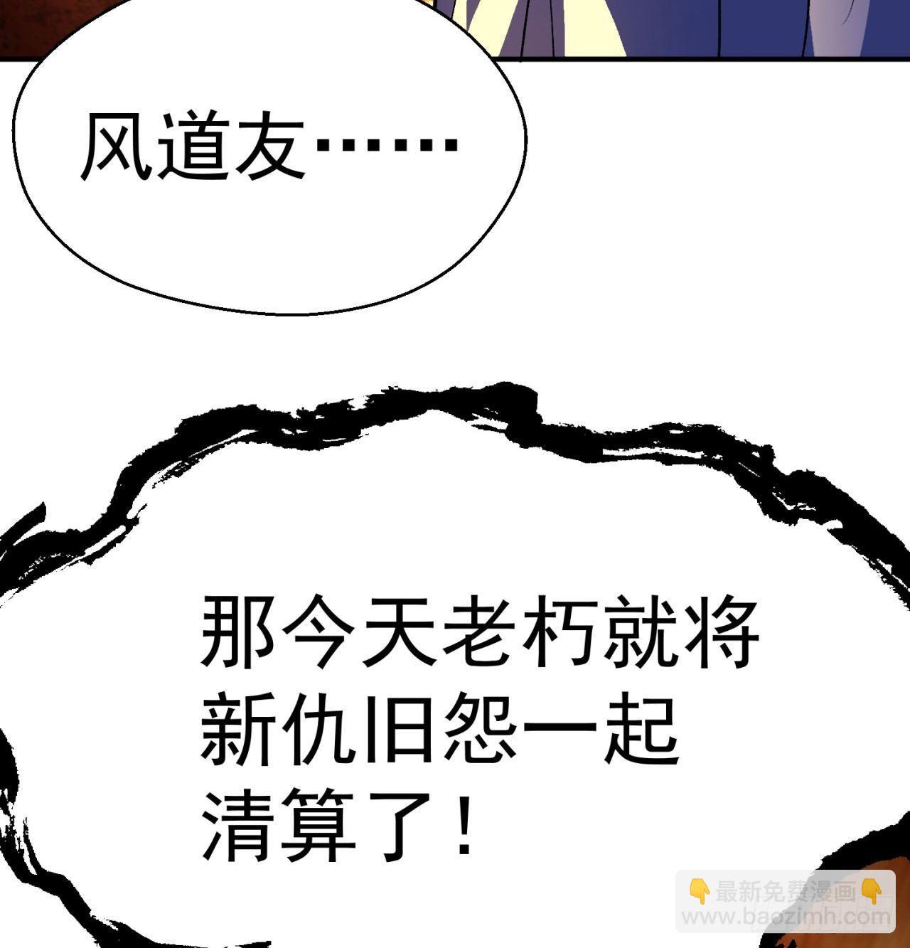 38回-老剑王(1/2)-第40话