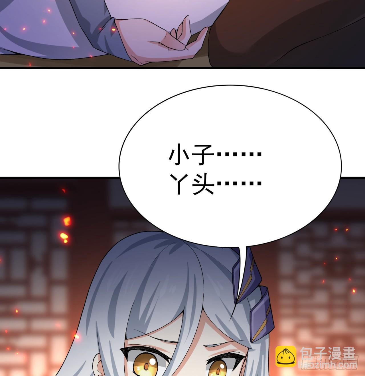 38回-老剑王(1/2)-第40话