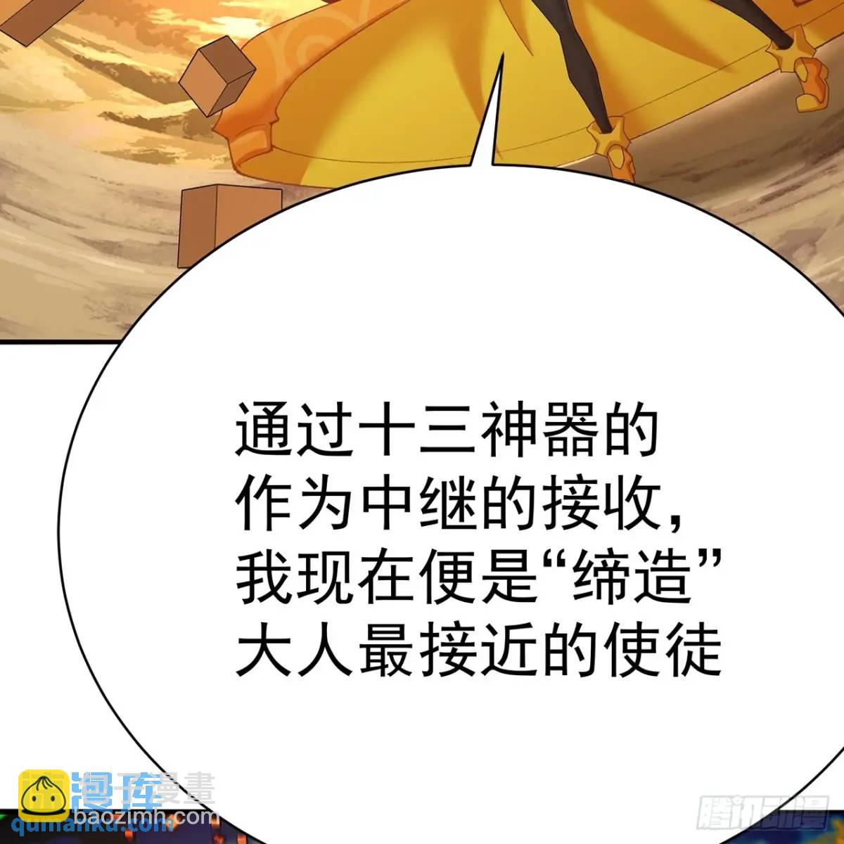 378回-认真神力一拳(1/2)-第390话